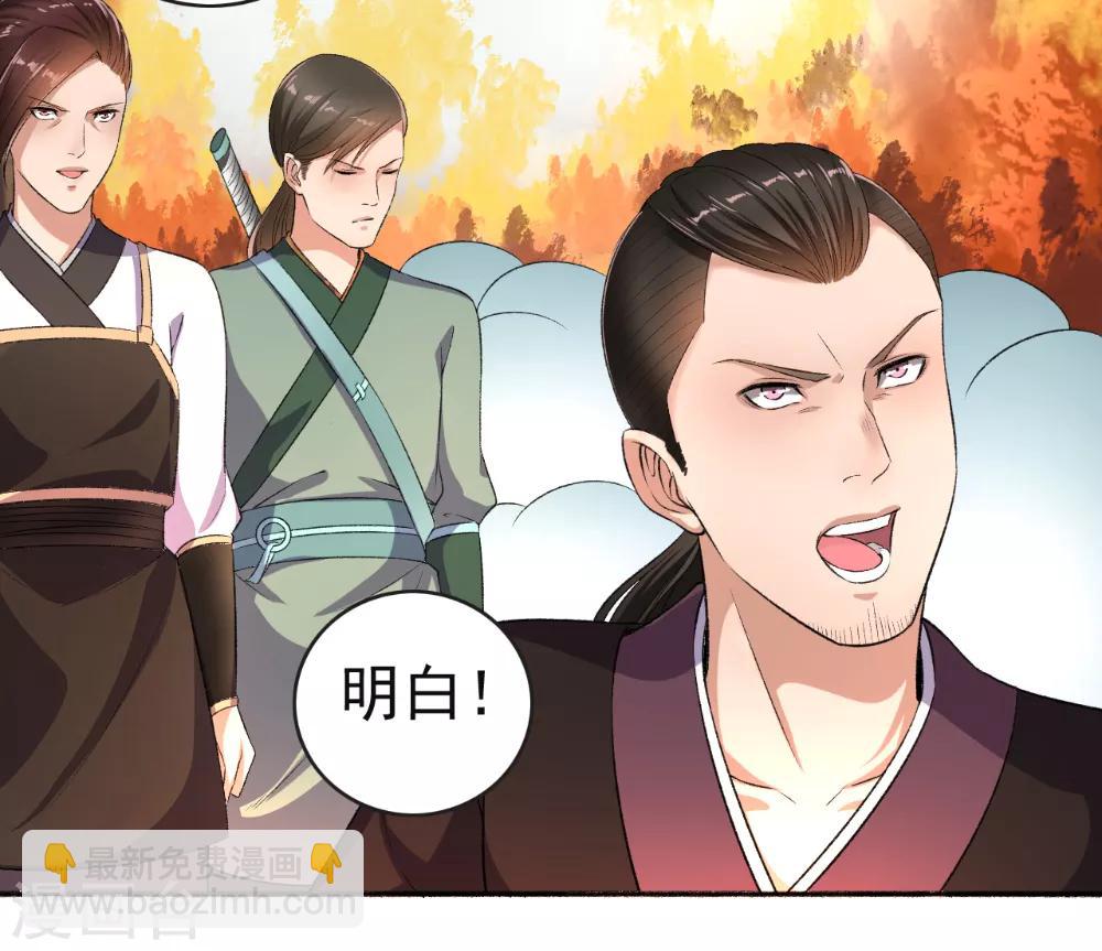 第67话 暴怒的颜五公子-第68话