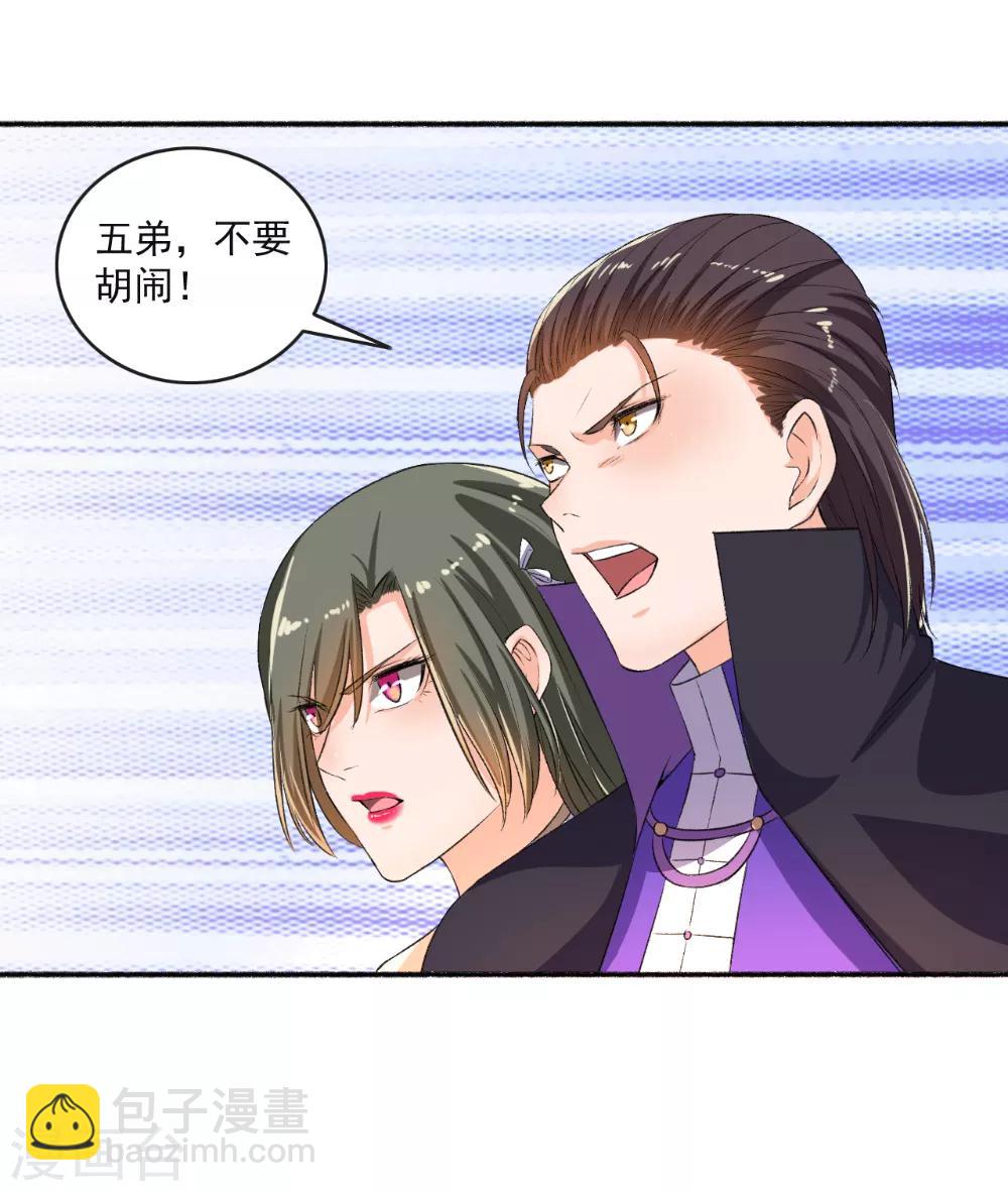第67话 暴怒的颜五公子-第68话