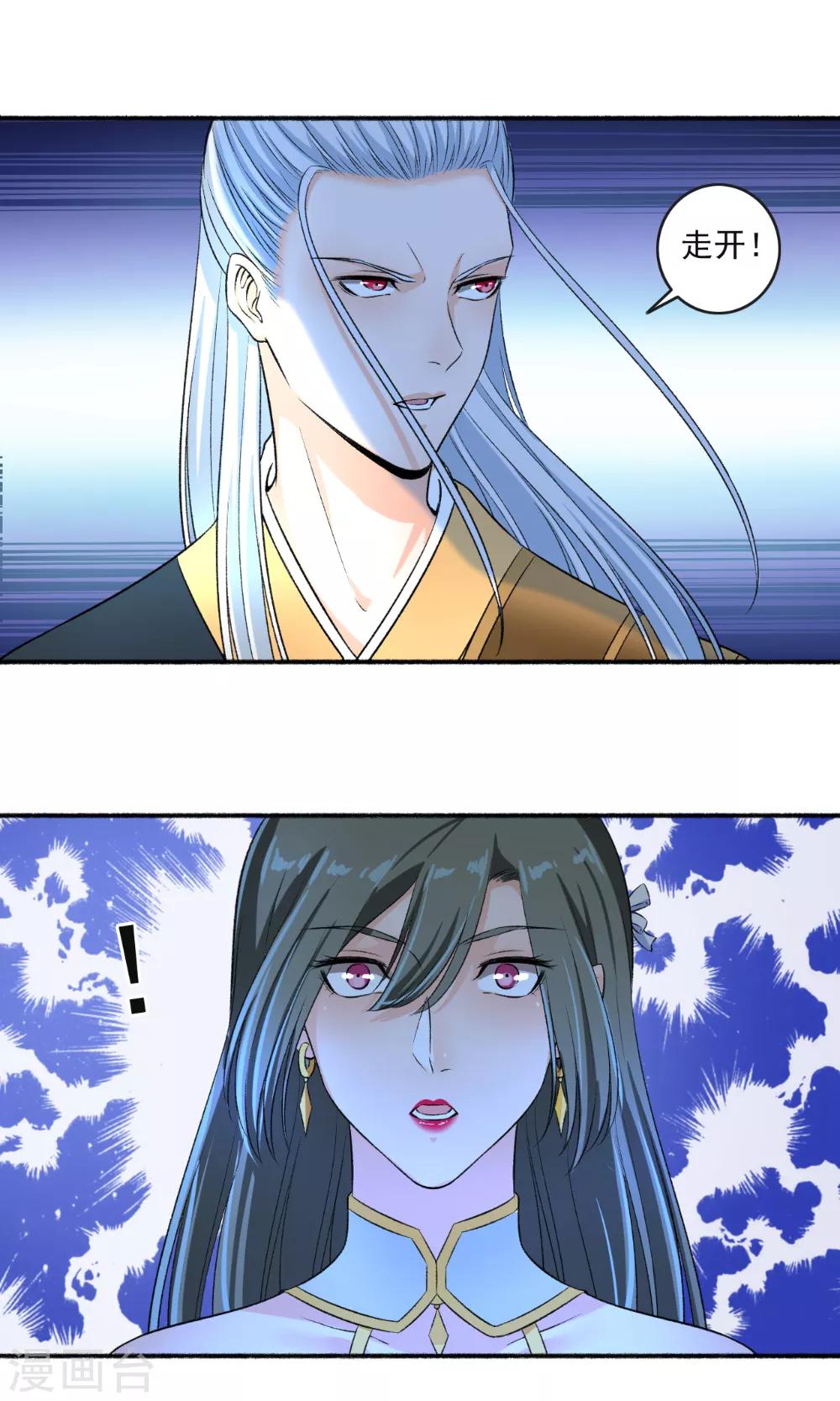 第67话 暴怒的颜五公子-第68话