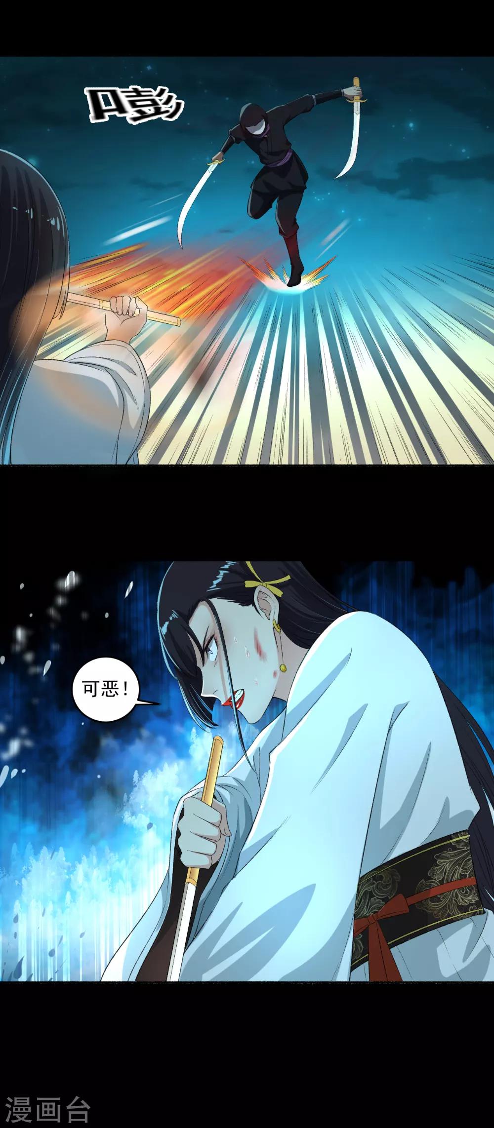 第69话 游戏结束-第70话