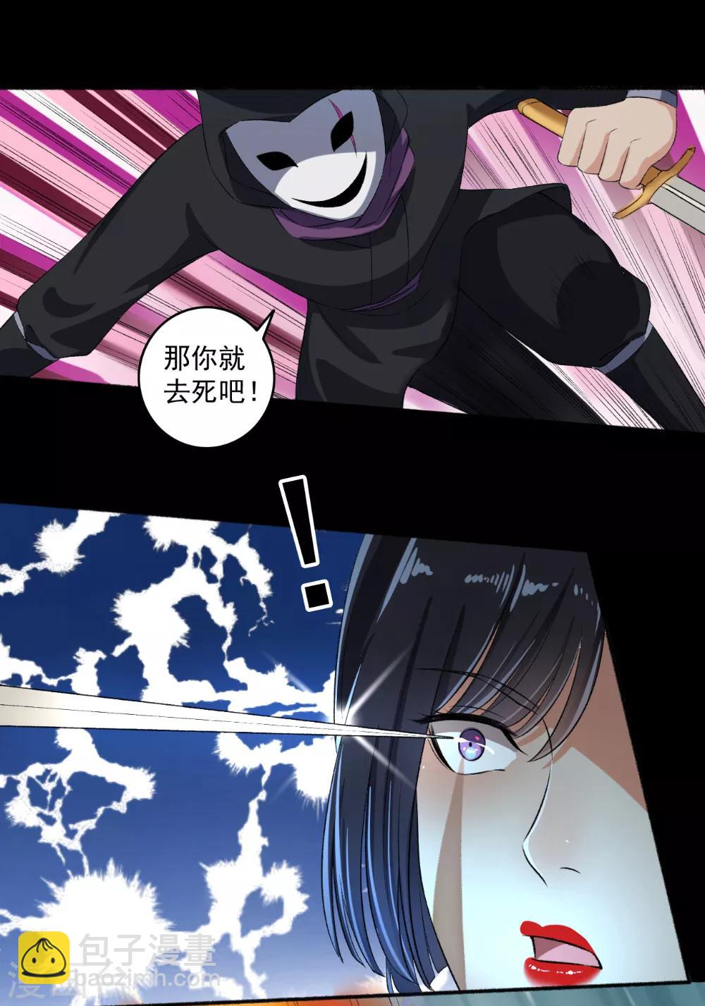 第69话 游戏结束-第70话