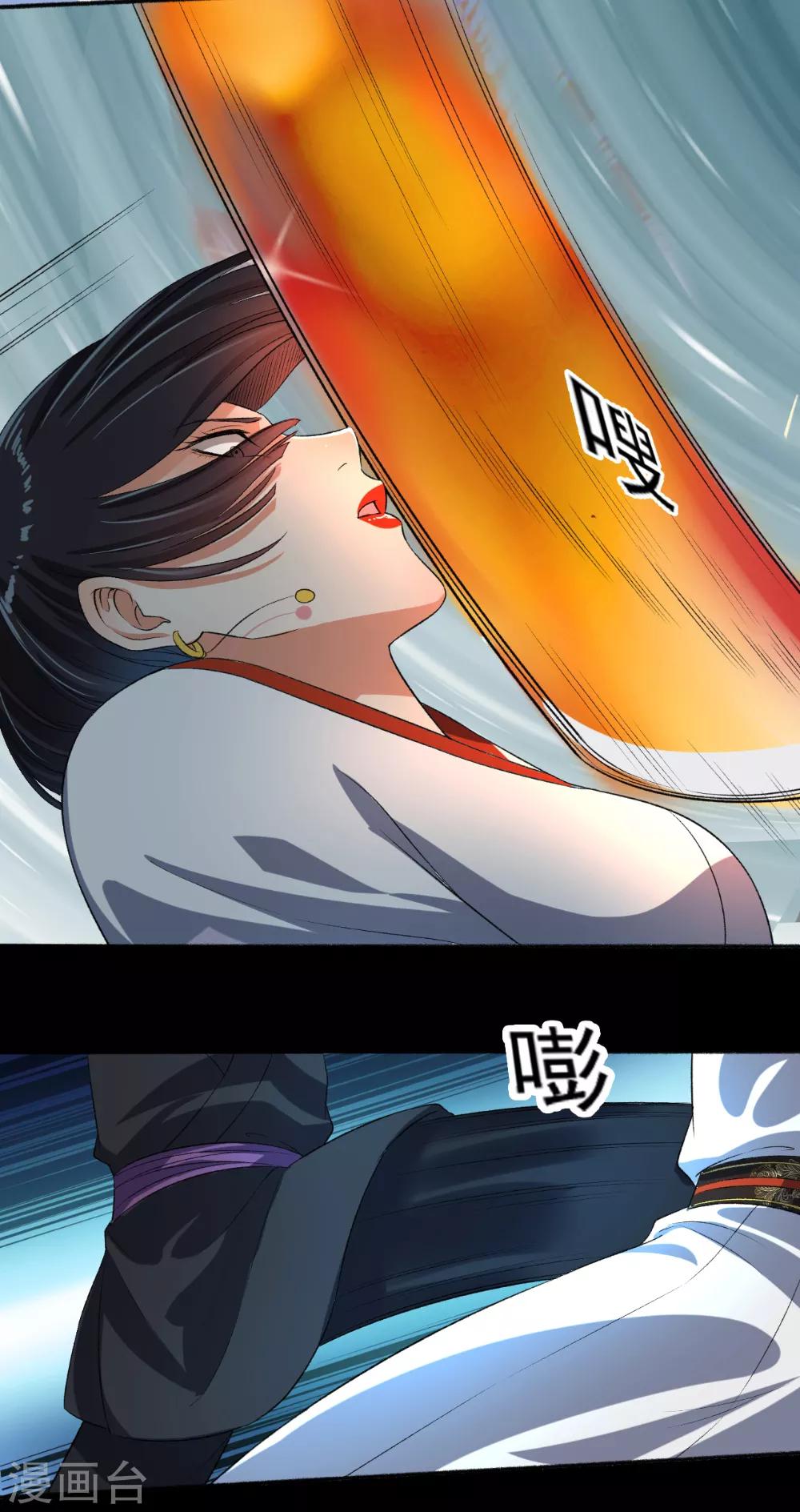第69话 游戏结束-第70话