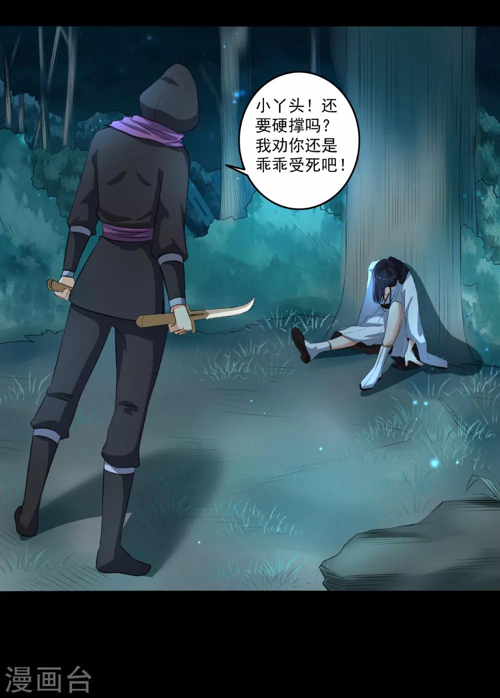 第69话 游戏结束-第70话