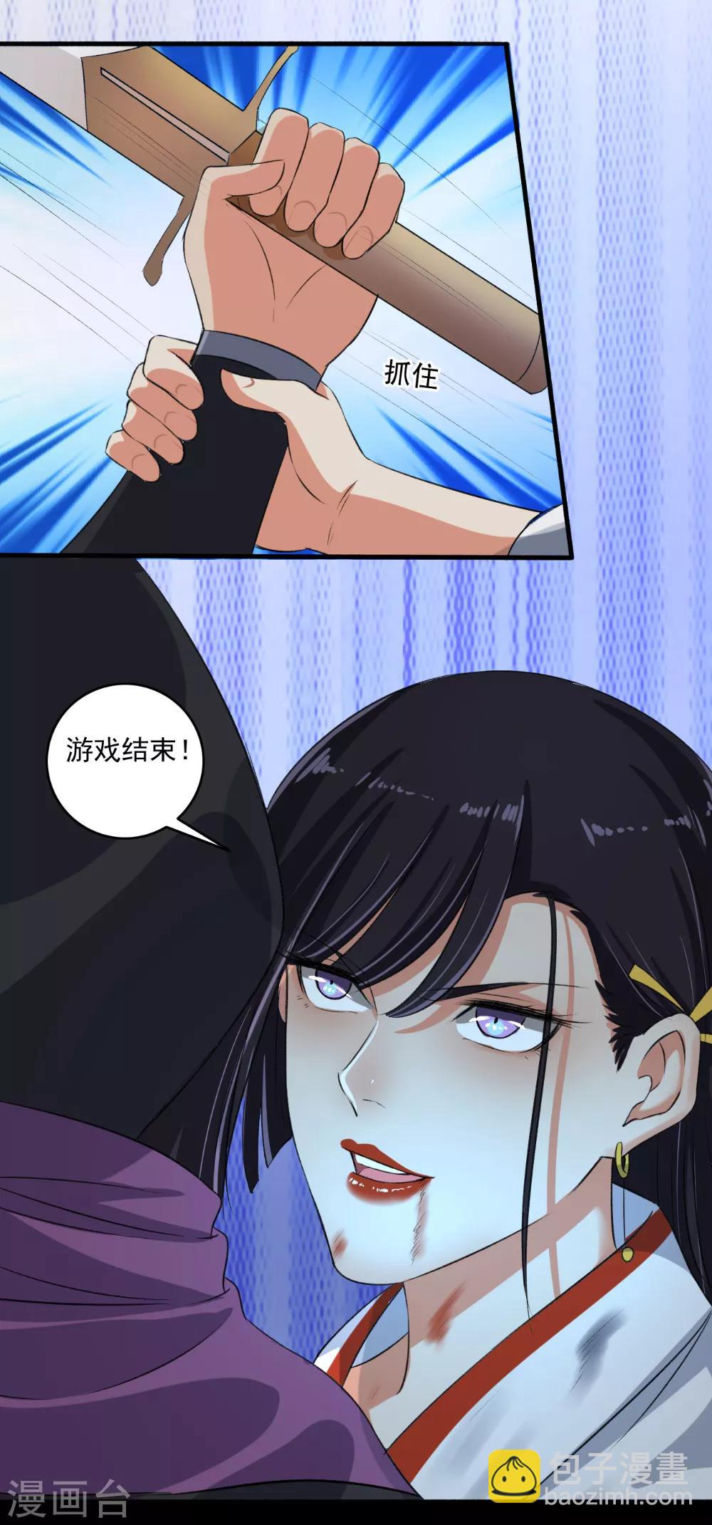 第69话 游戏结束-第70话