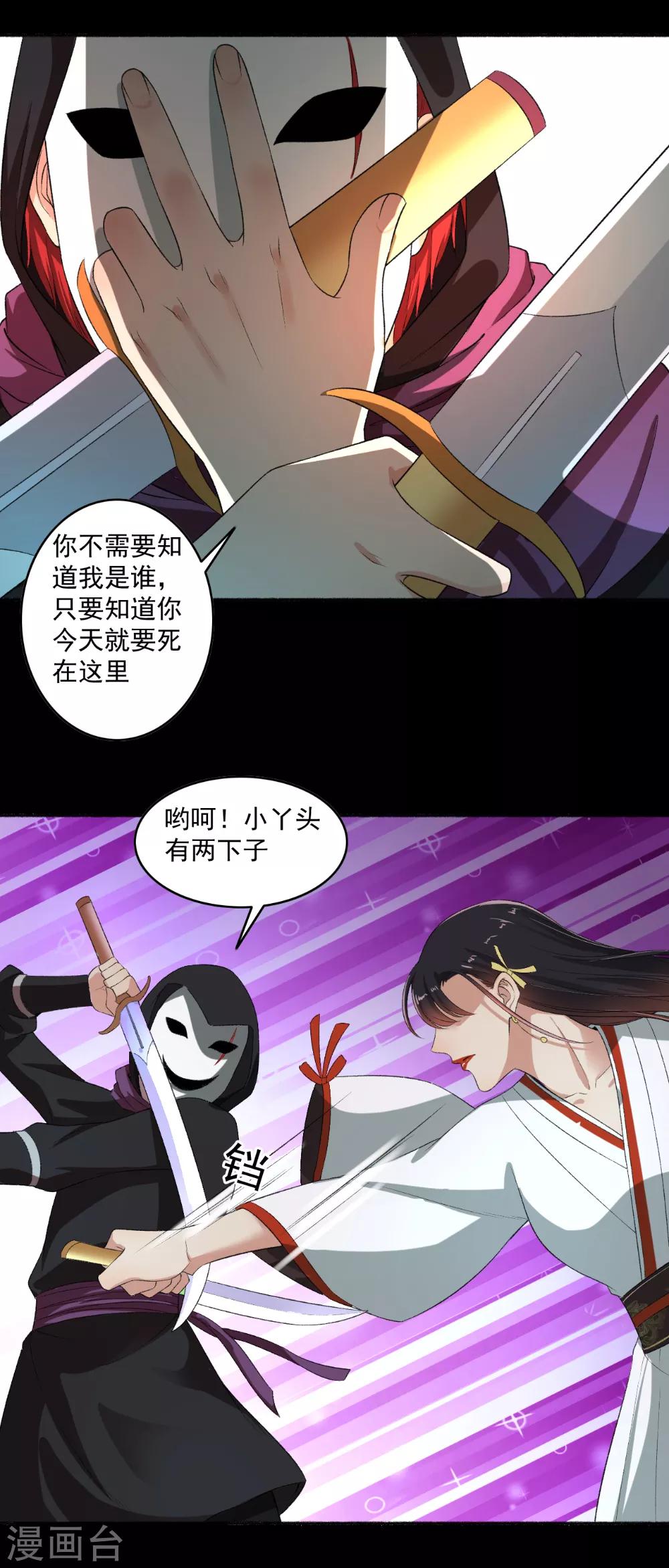 第69话 游戏结束-第70话