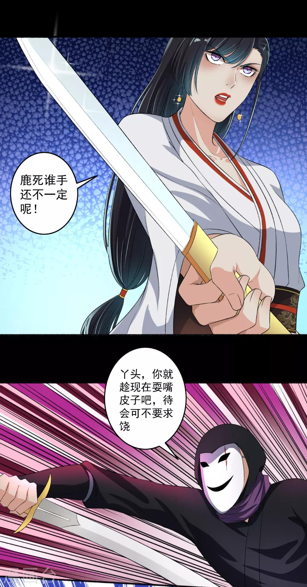 第69话 游戏结束-第70话