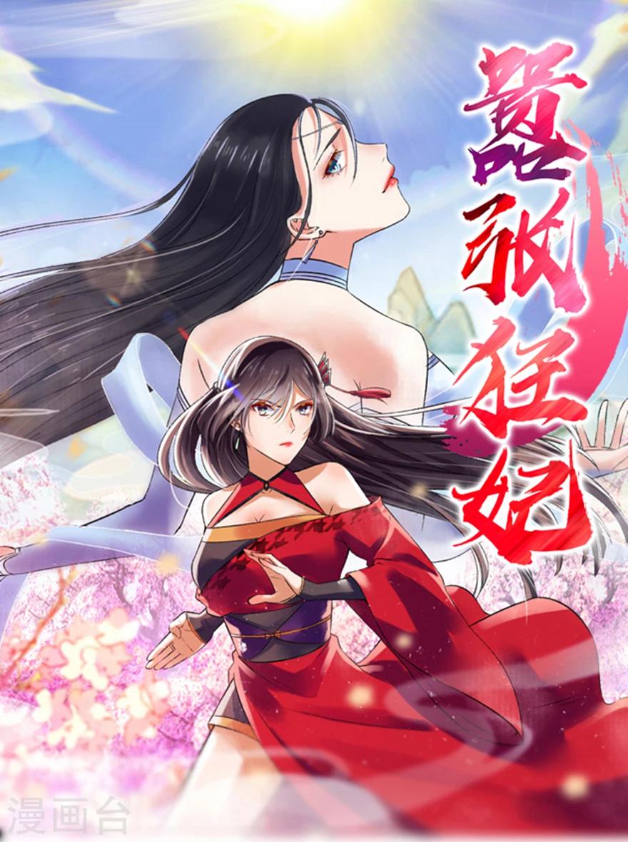 第7话 驱赶害虫-第8话