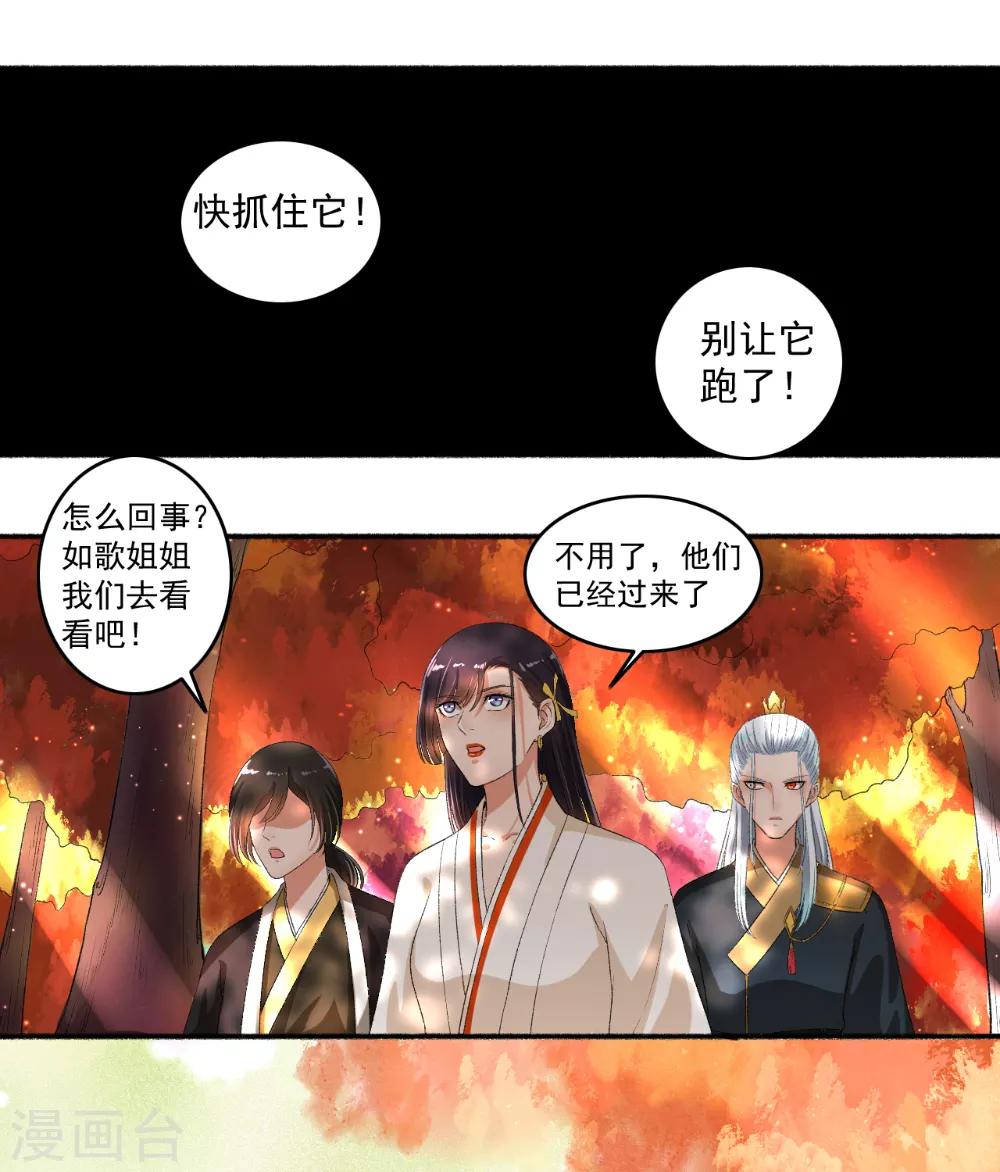 第71话 放马过来！-第72话
