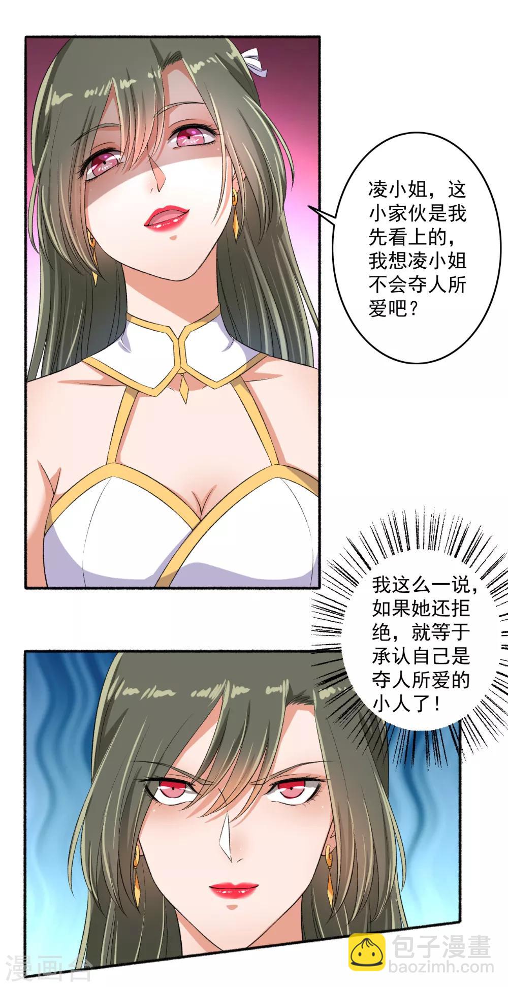 第71话 放马过来！-第72话