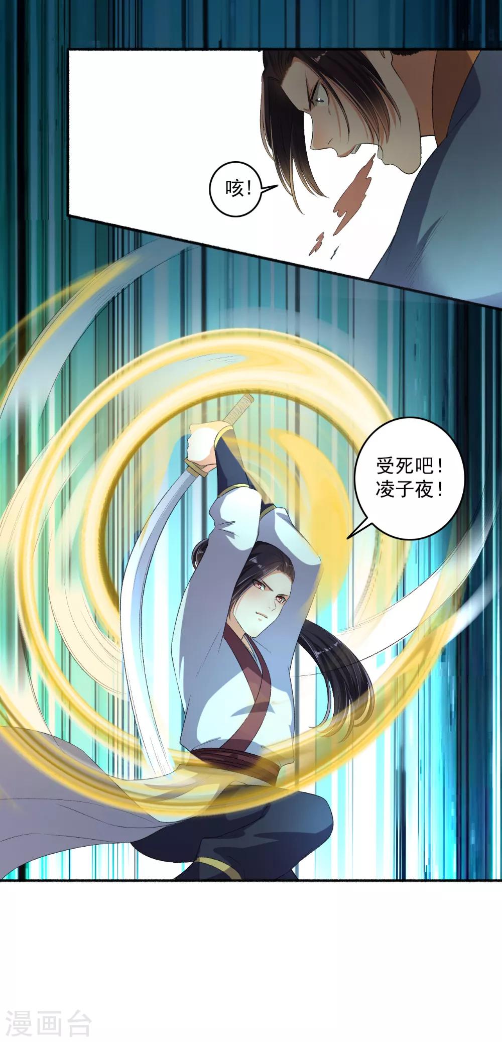 第73话 打了人就想走？-第74话
