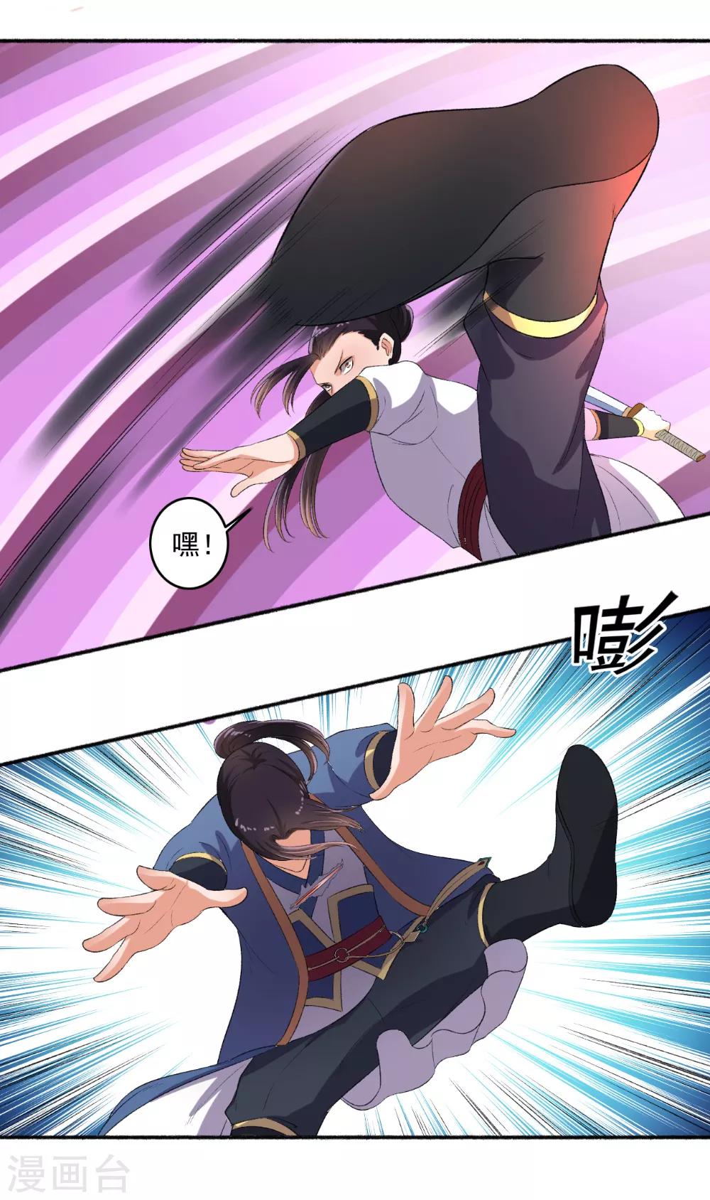 第73话 打了人就想走？-第74话