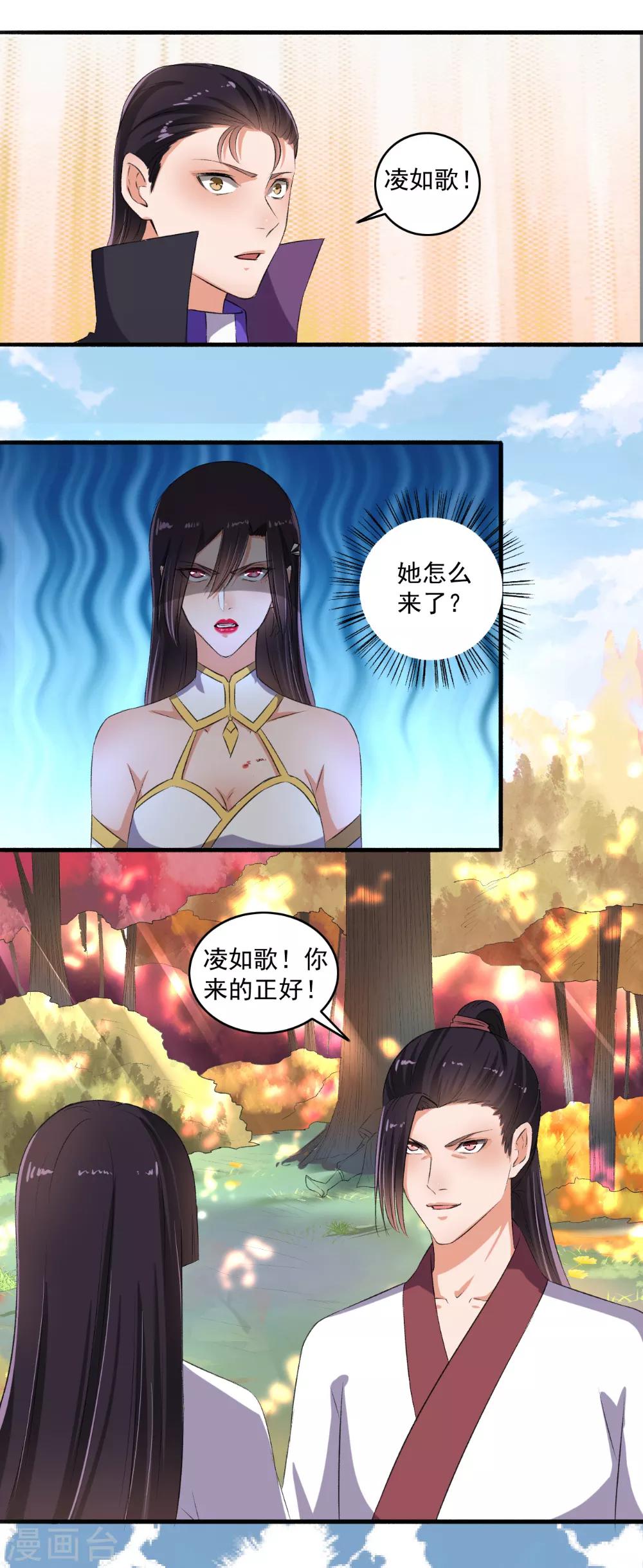 第73话 打了人就想走？-第74话