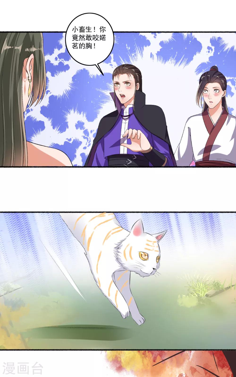 第73话 打了人就想走？-第74话