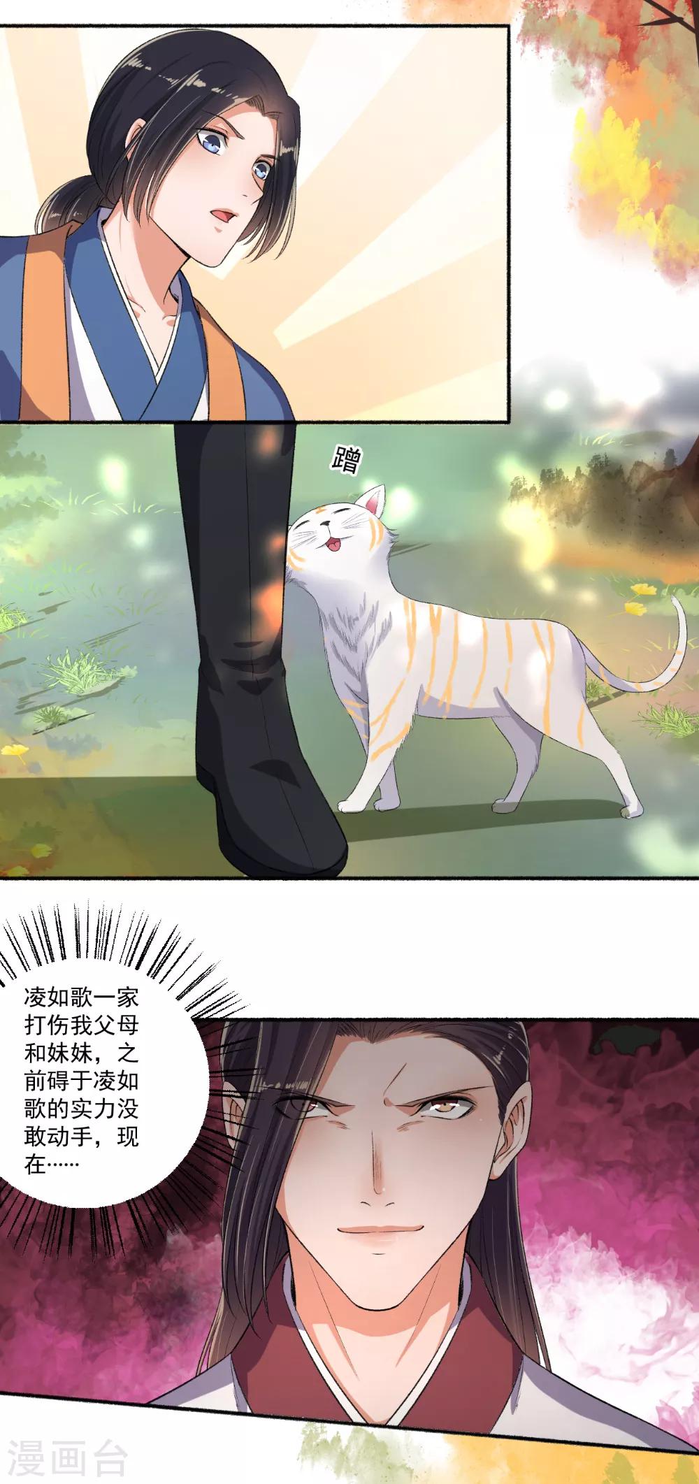 第73话 打了人就想走？-第74话