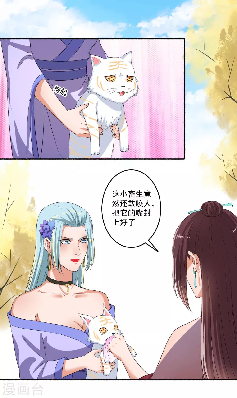 第73话 打了人就想走？-第74话