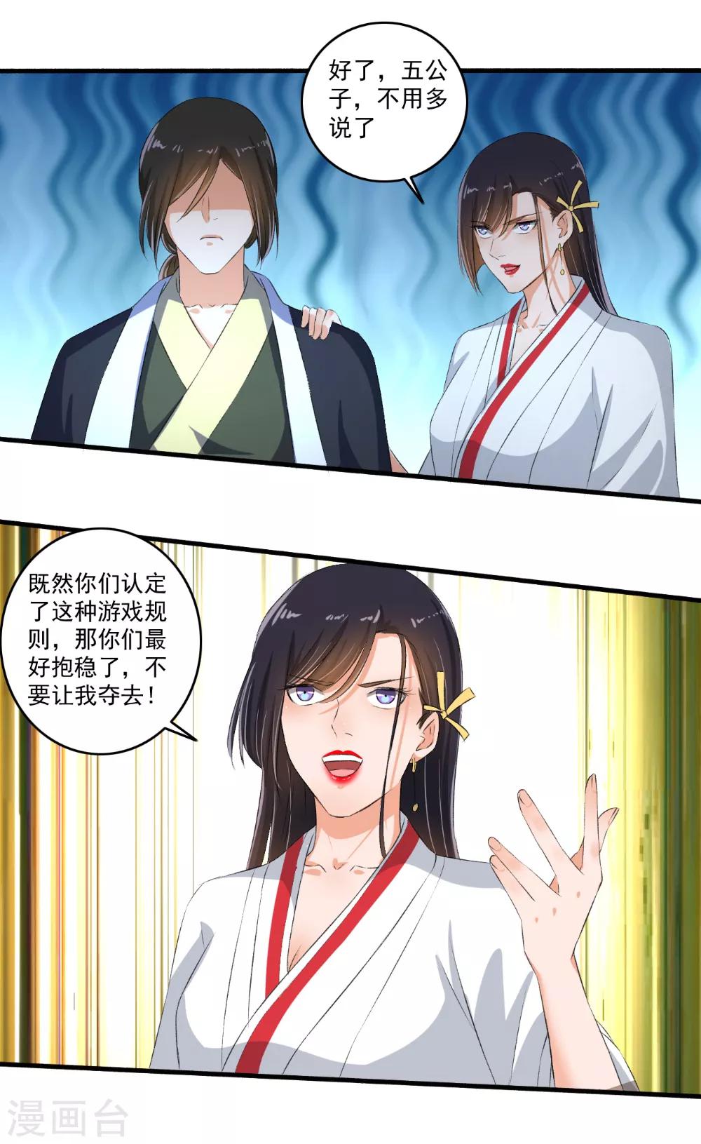 第75话 男神VS谪仙-第76话