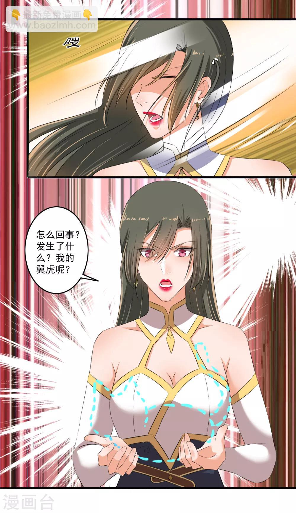 第75话 男神VS谪仙-第76话