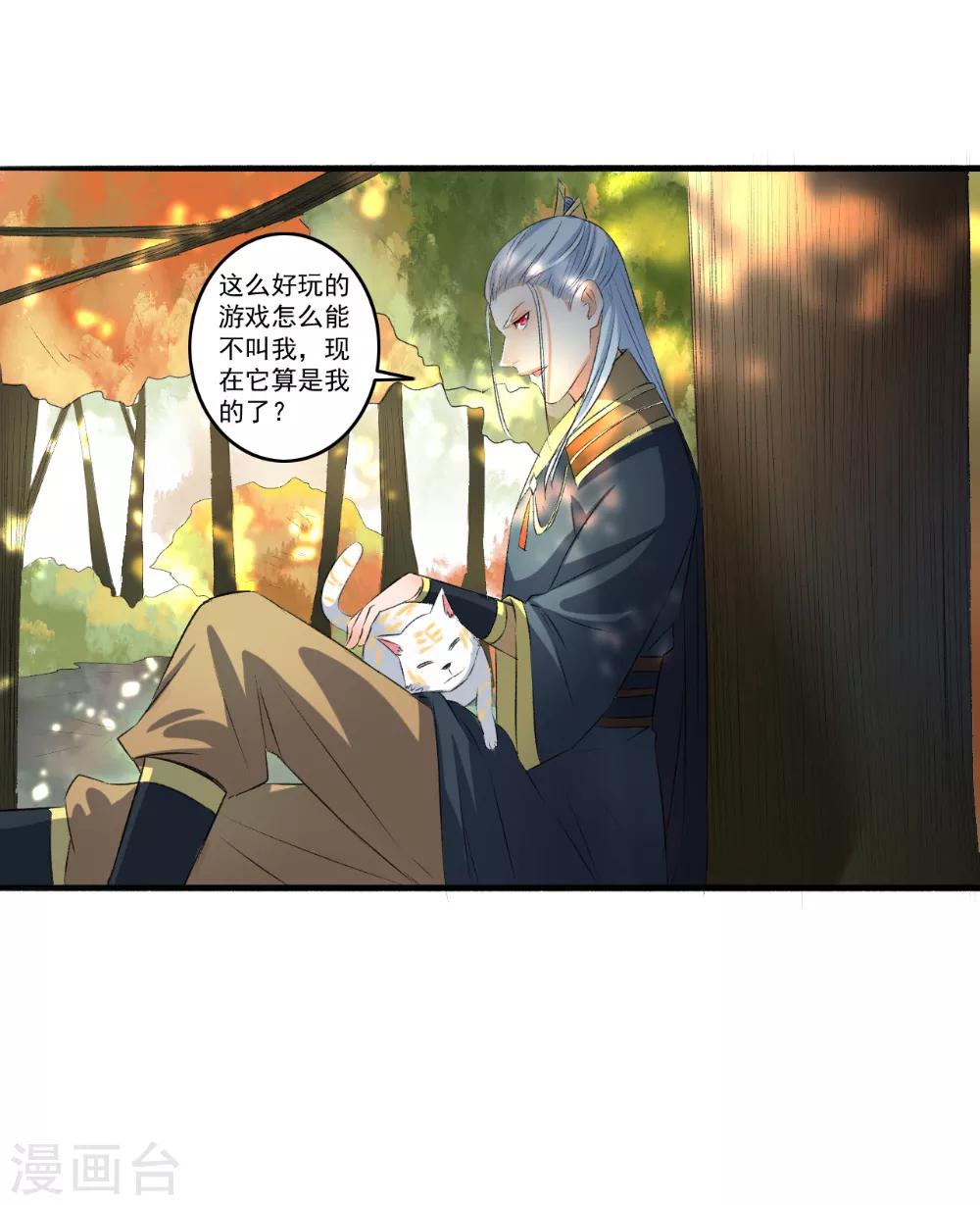 第75话 男神VS谪仙-第76话