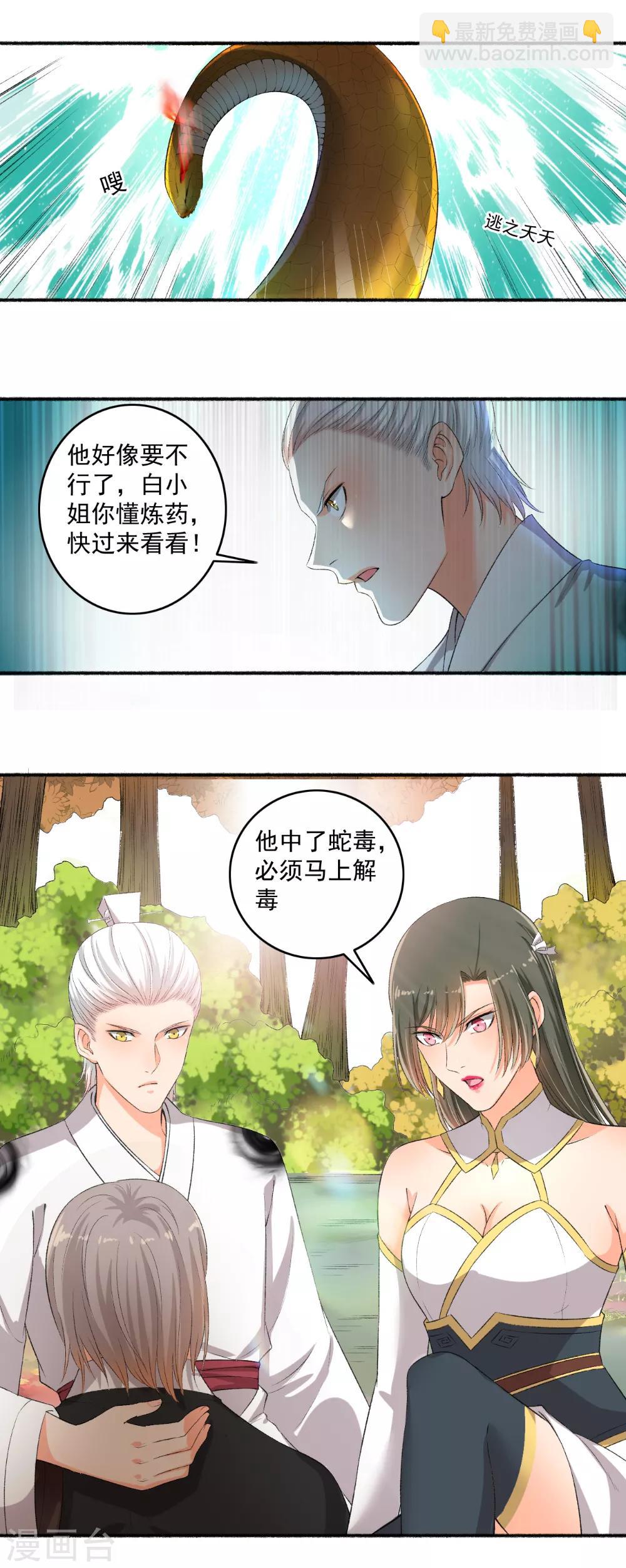 第77话 兄弟反目-第78话