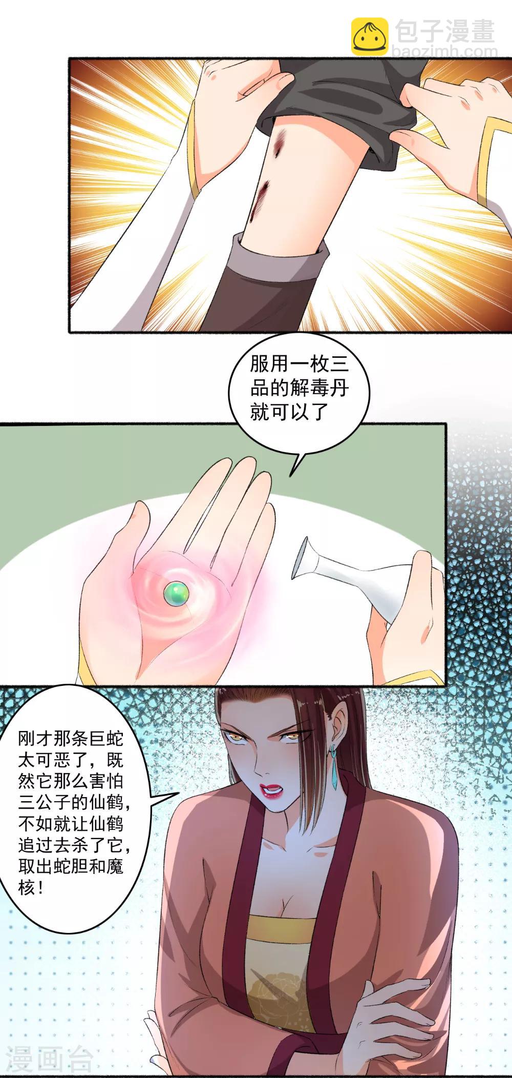 第77话 兄弟反目-第78话