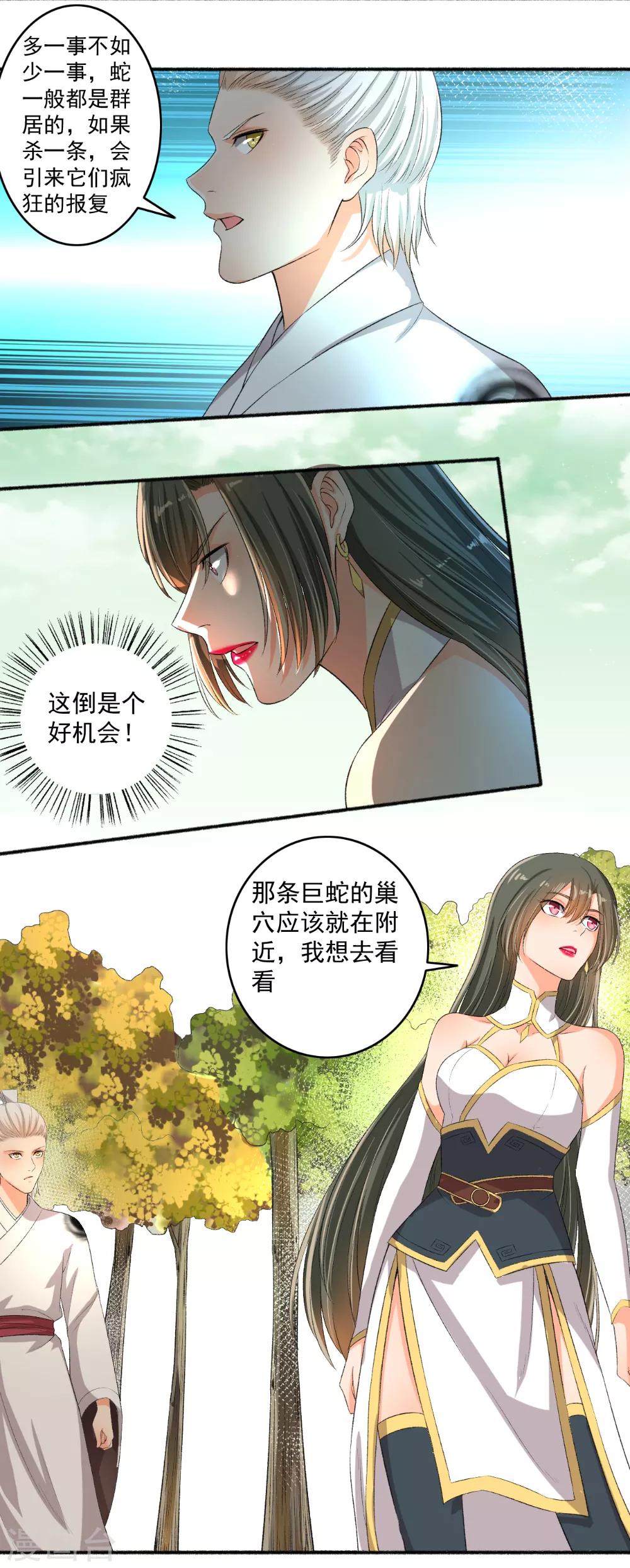 第77话 兄弟反目-第78话