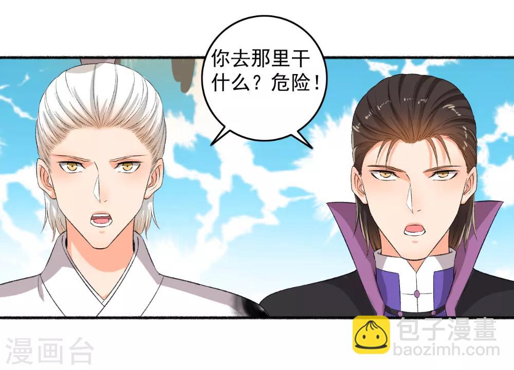 第77话 兄弟反目-第78话