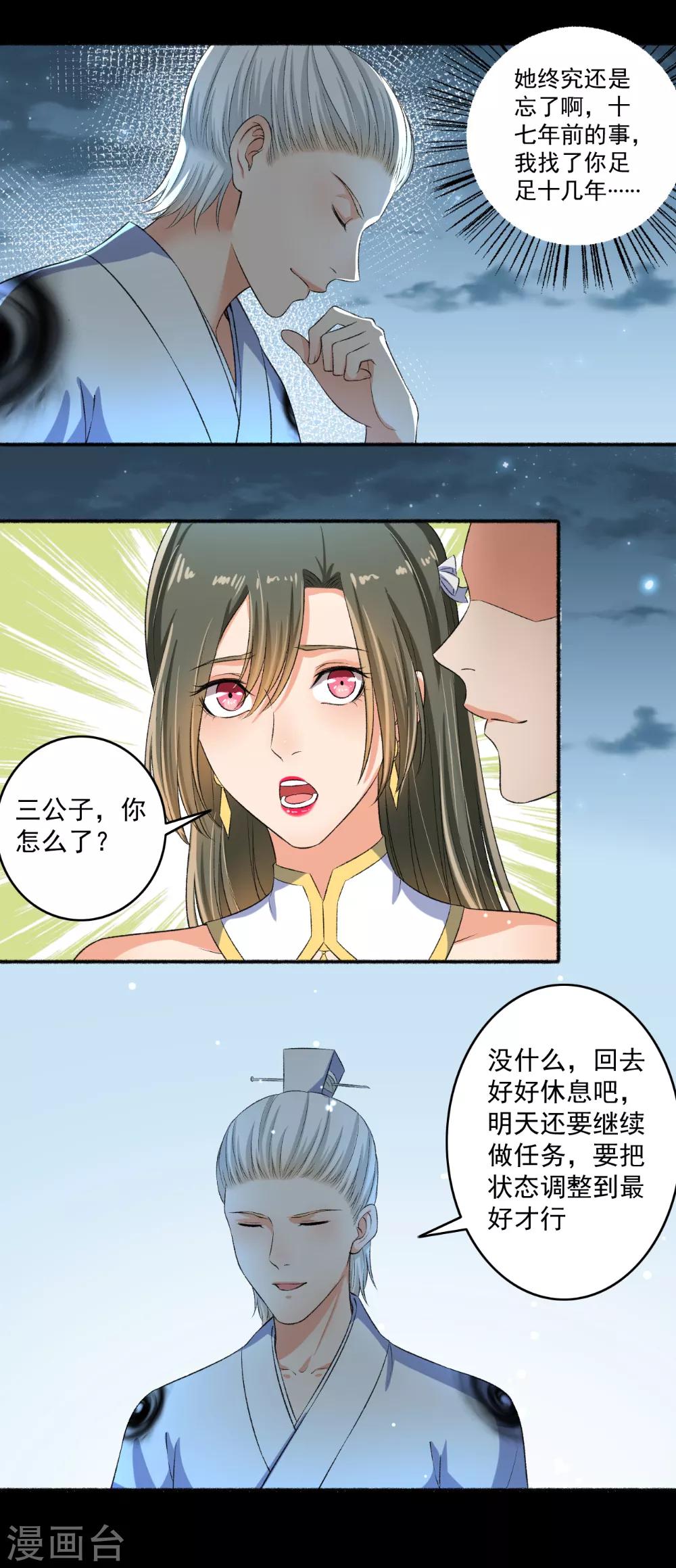 第77话 兄弟反目-第78话