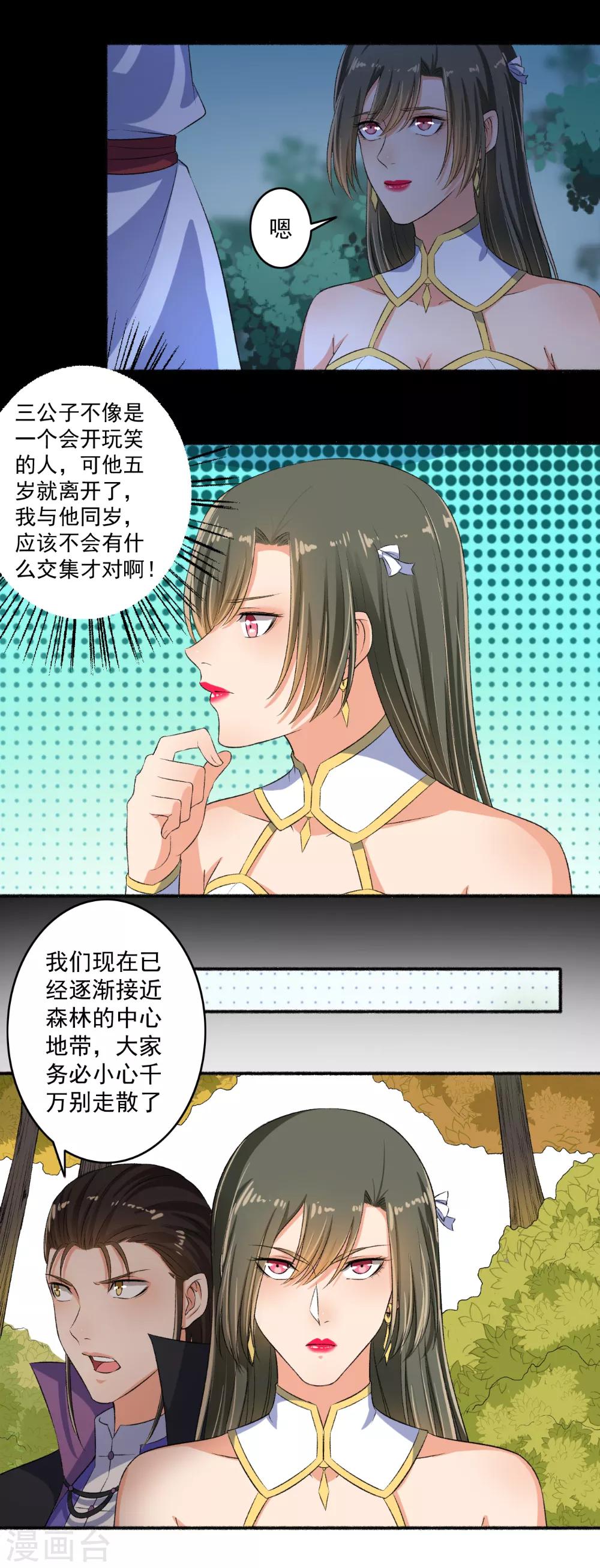 第77话 兄弟反目-第78话