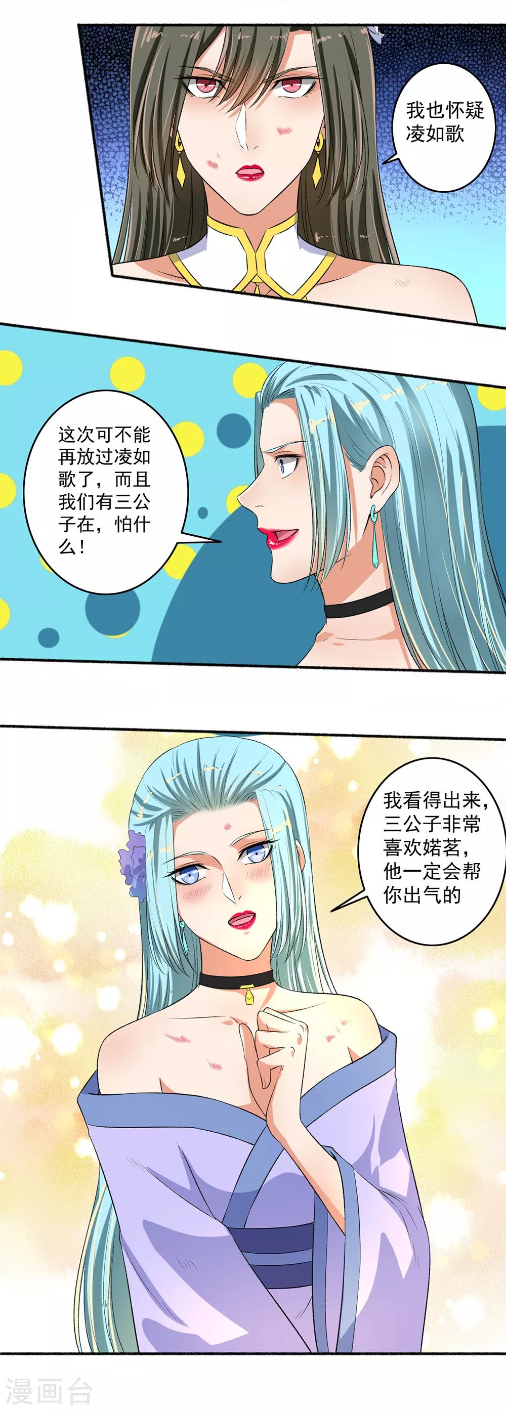 第83话 活该-第84话