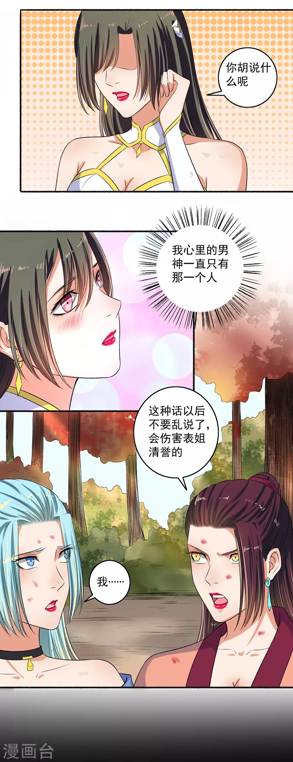 第83话 活该-第84话