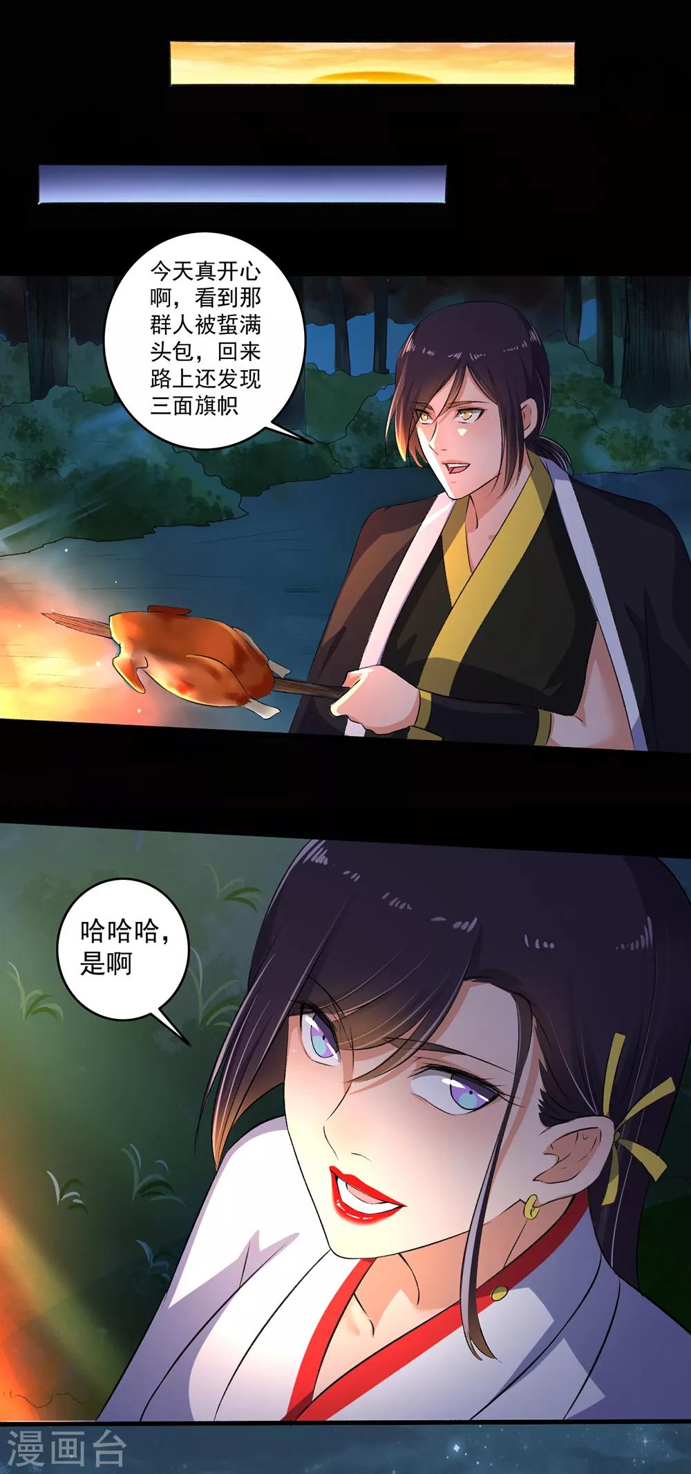 第83话 活该-第84话