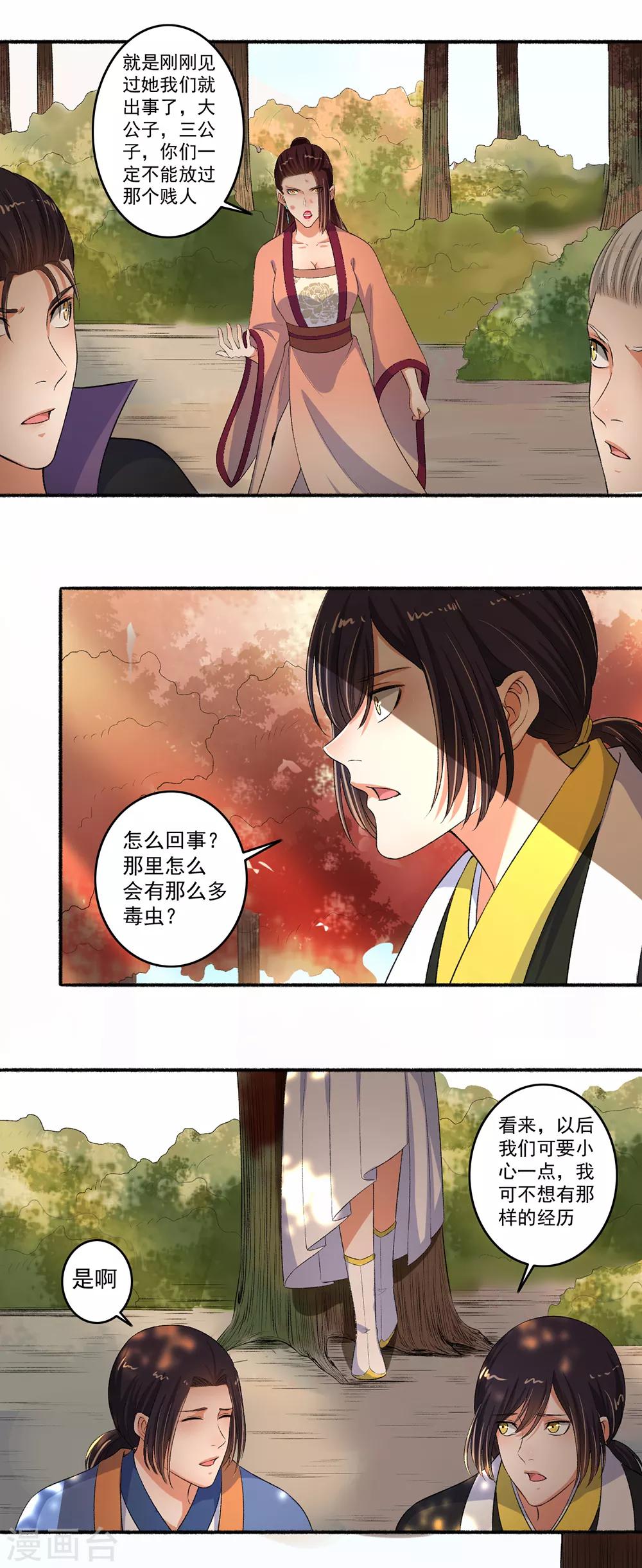 第83话 活该-第84话
