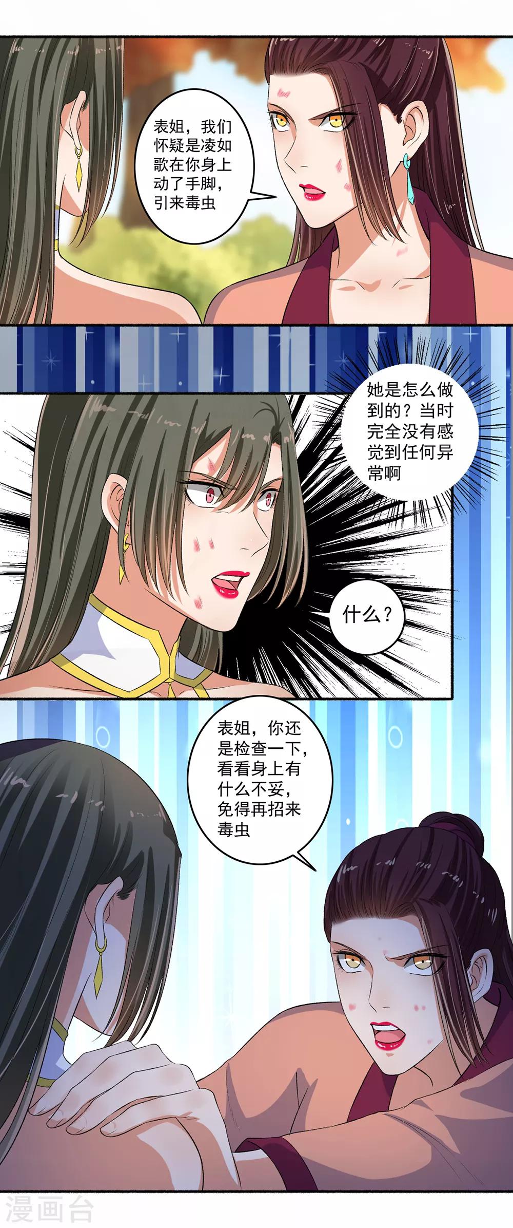 第83话 活该-第84话