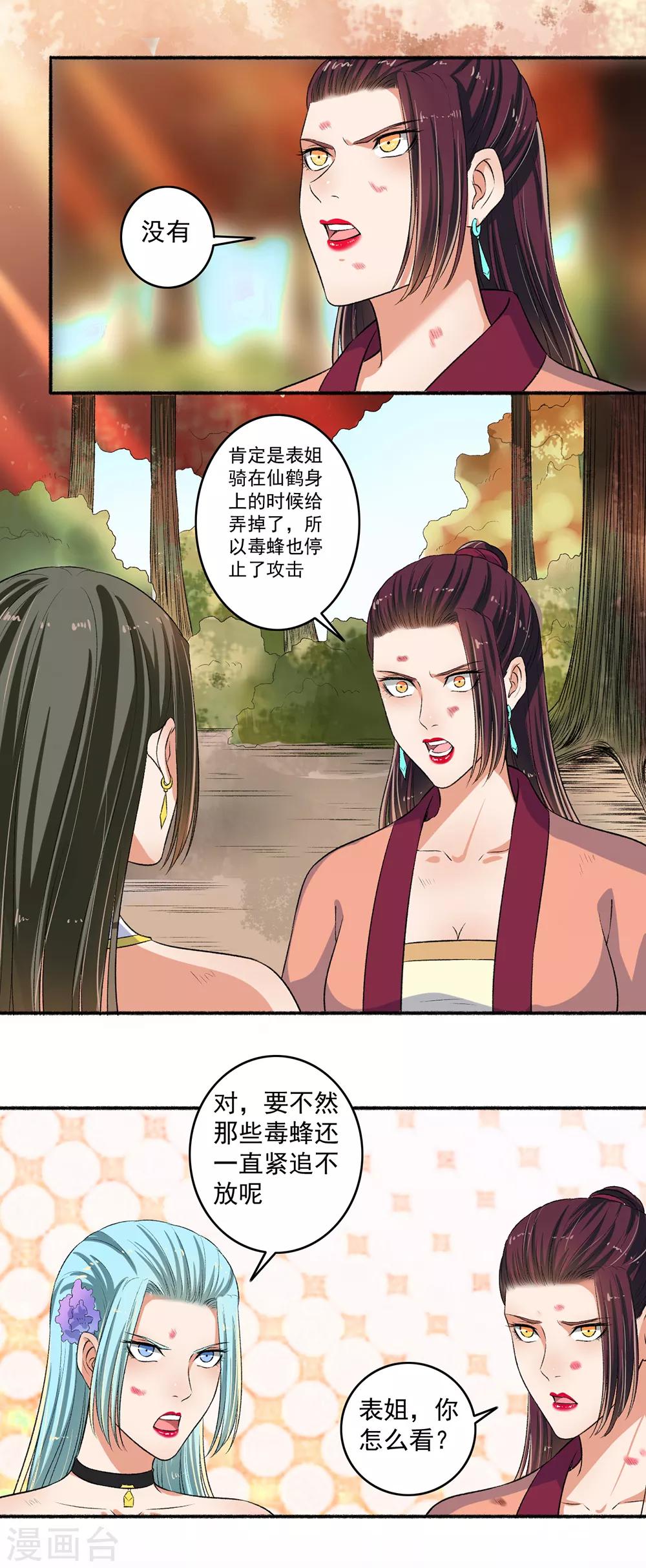 第83话 活该-第84话