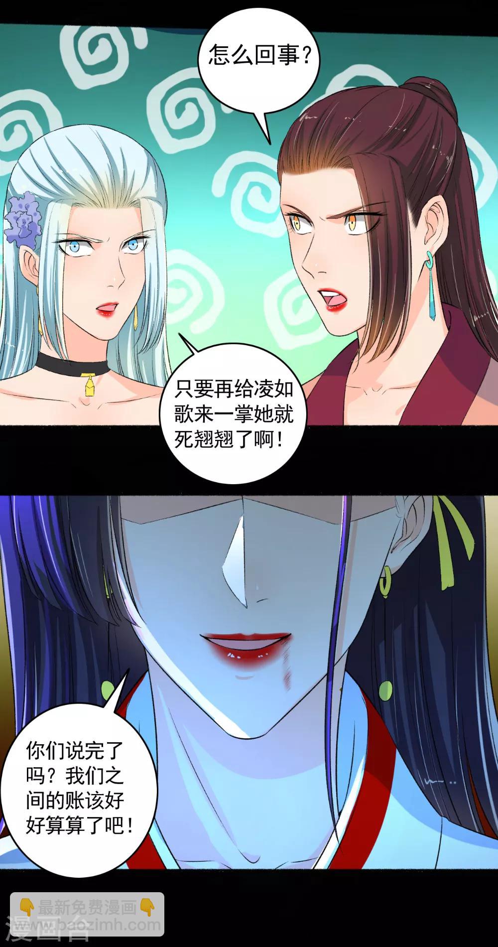第87话 摄魂-第88话