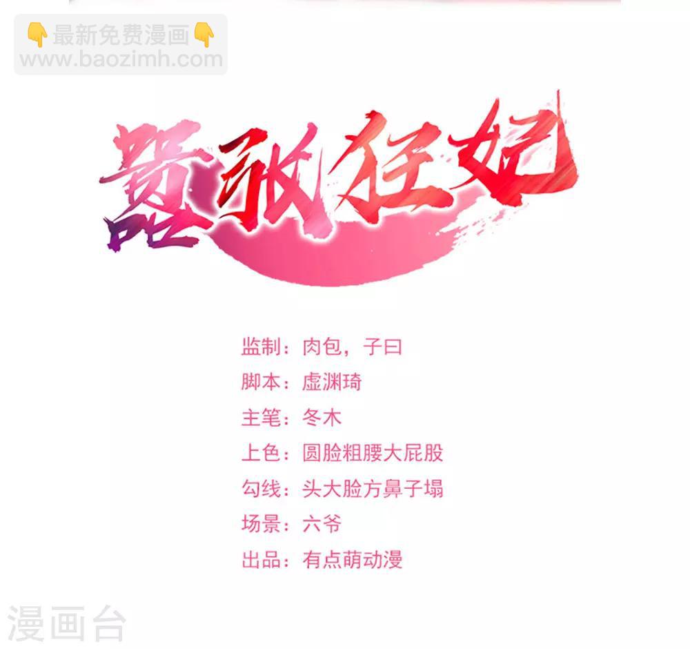 第87话 摄魂-第88话