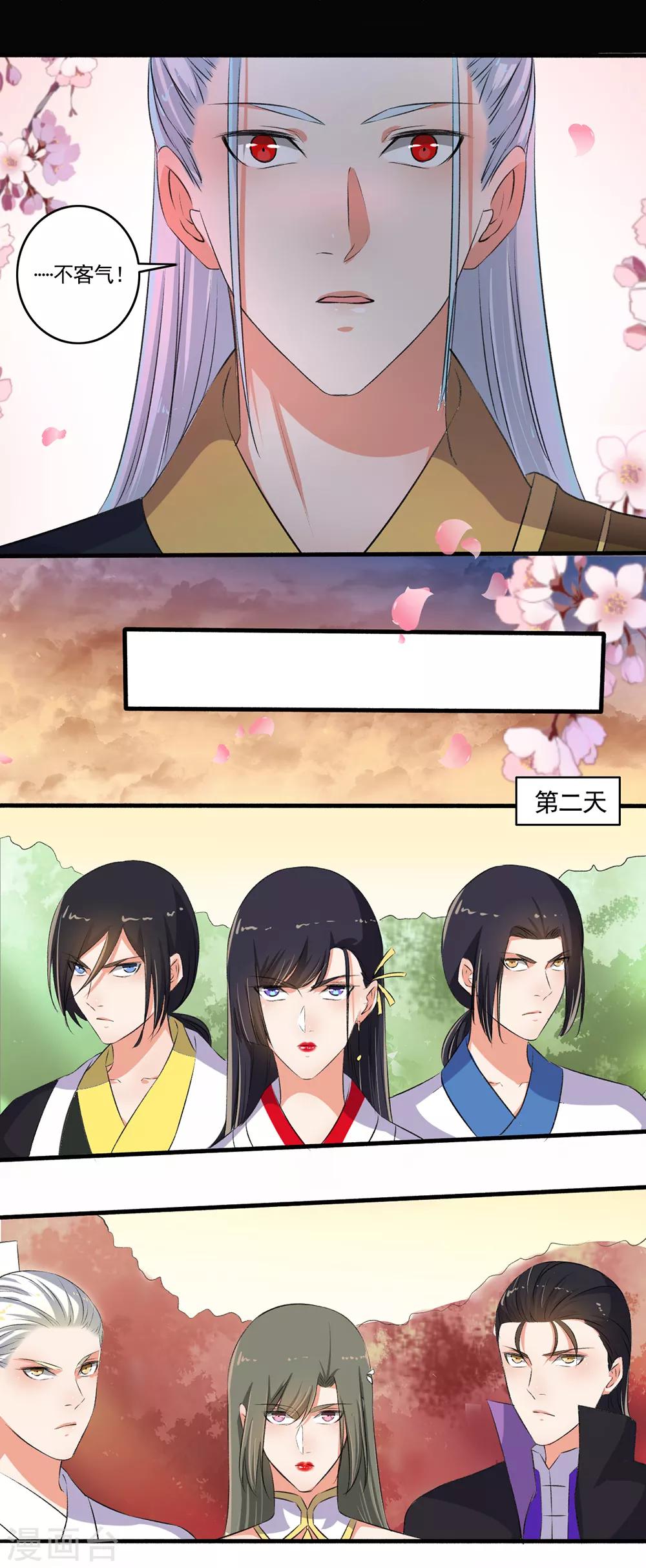 第89话 当我们瞎？-第90话