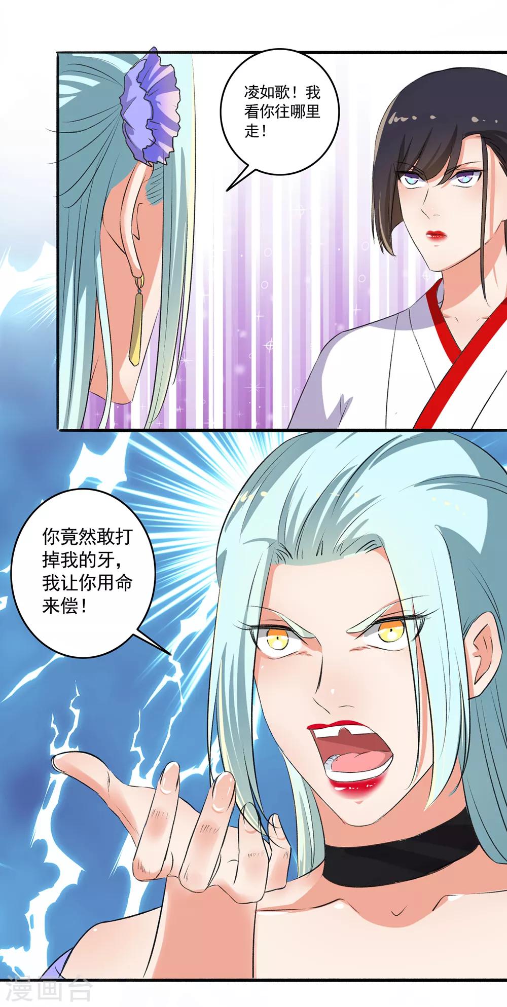 第89话 当我们瞎？-第90话