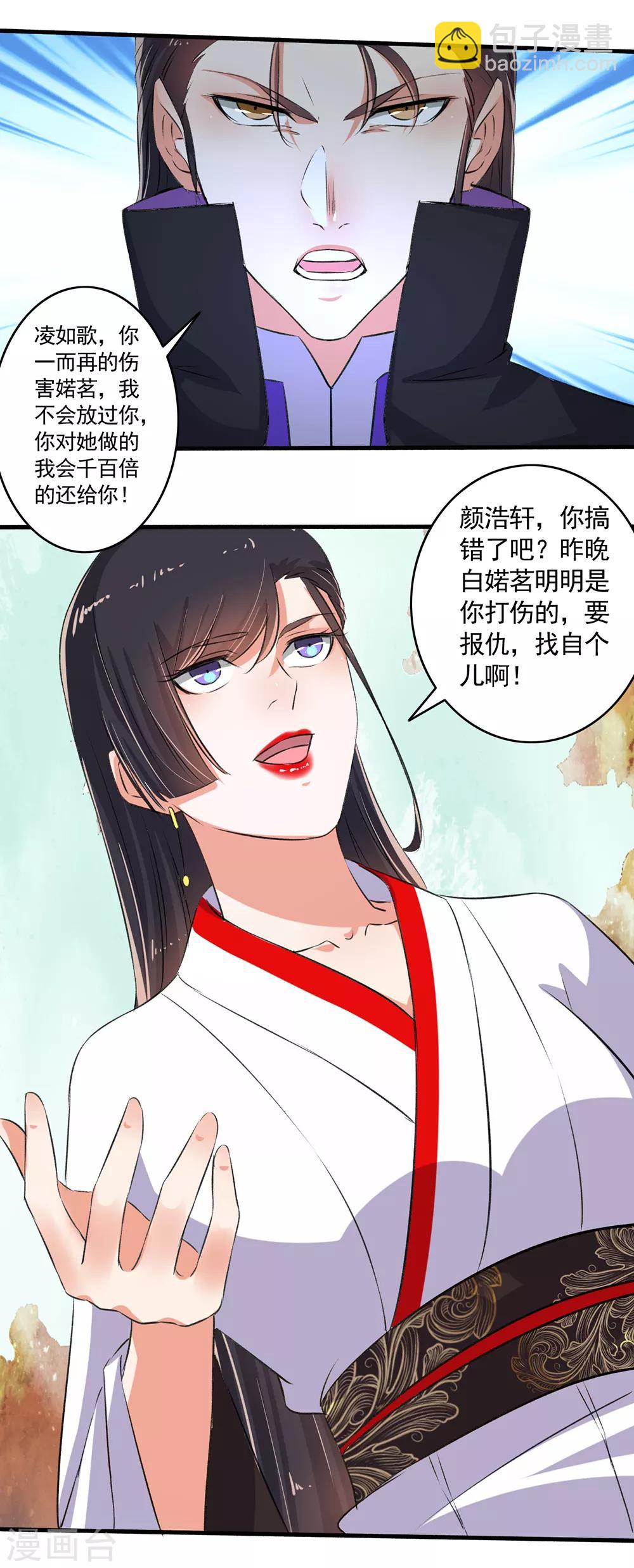 第89话 当我们瞎？-第90话