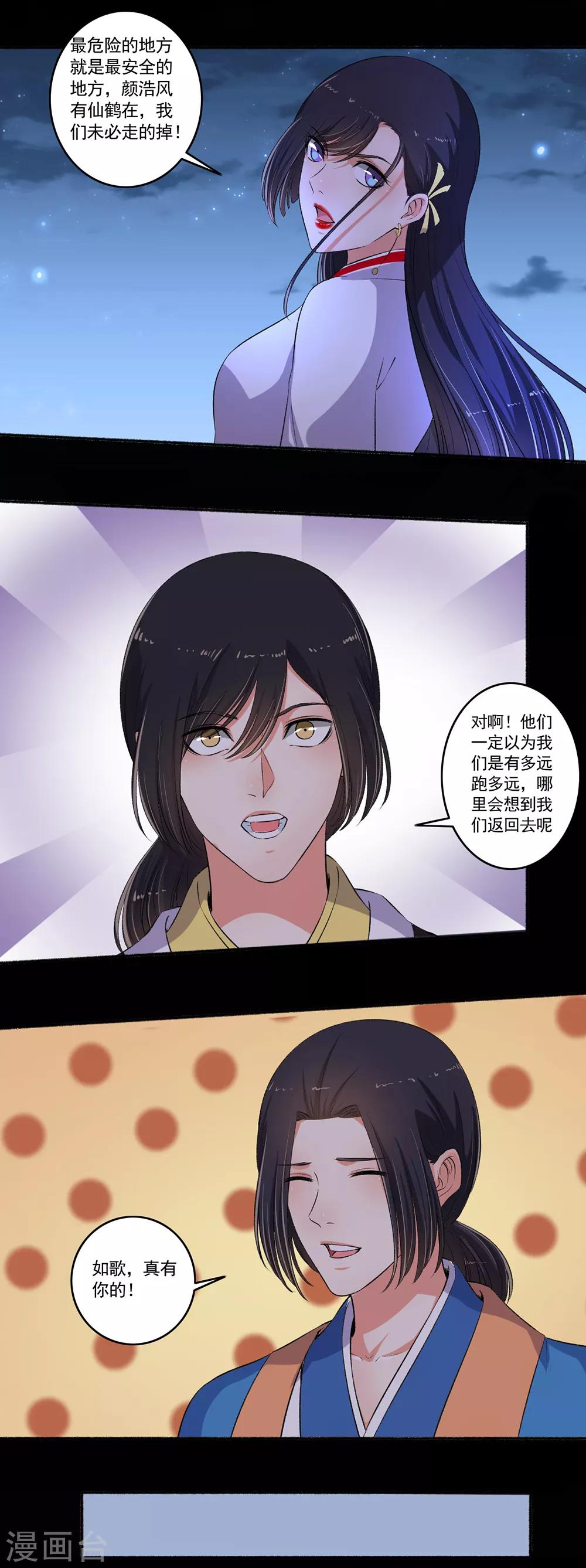第89话 当我们瞎？-第90话