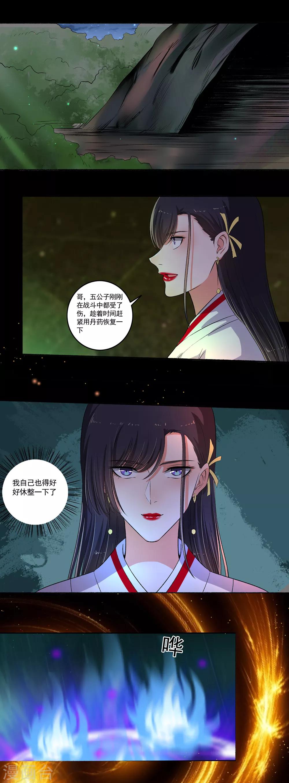 第89话 当我们瞎？-第90话