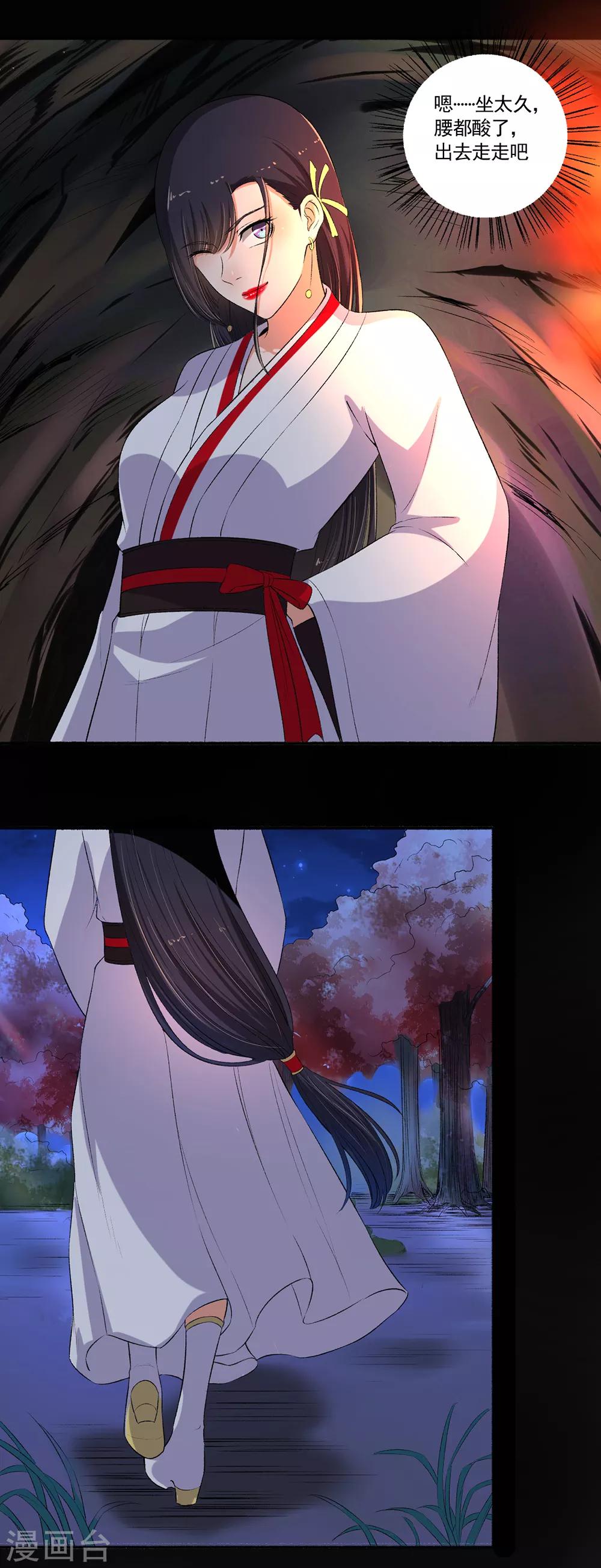 第89话 当我们瞎？-第90话