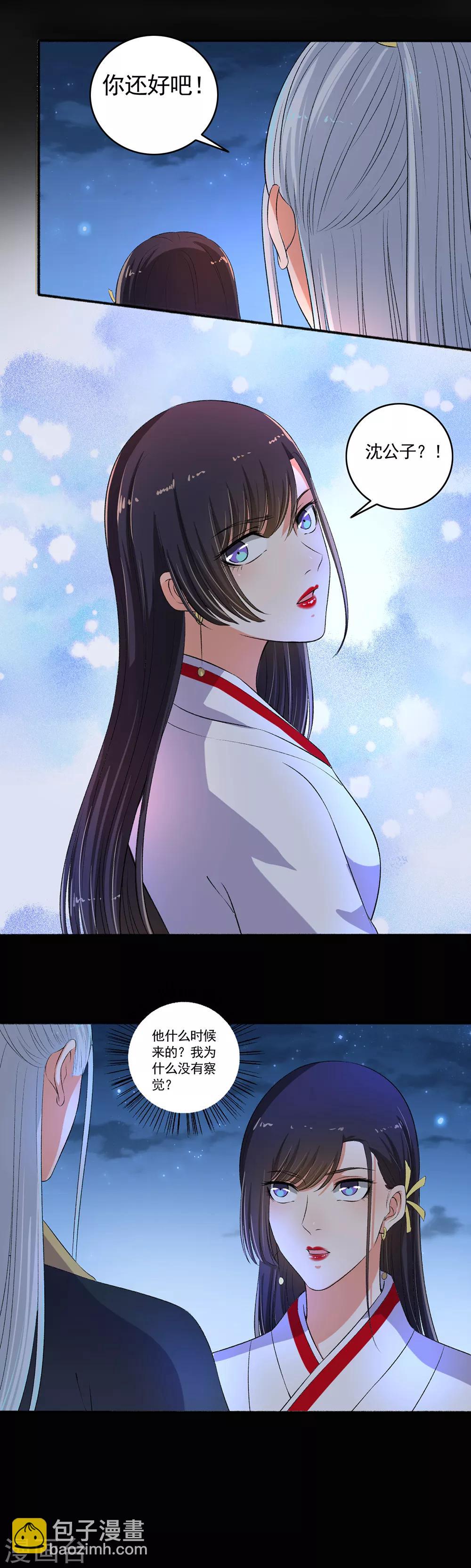 第89话 当我们瞎？-第90话