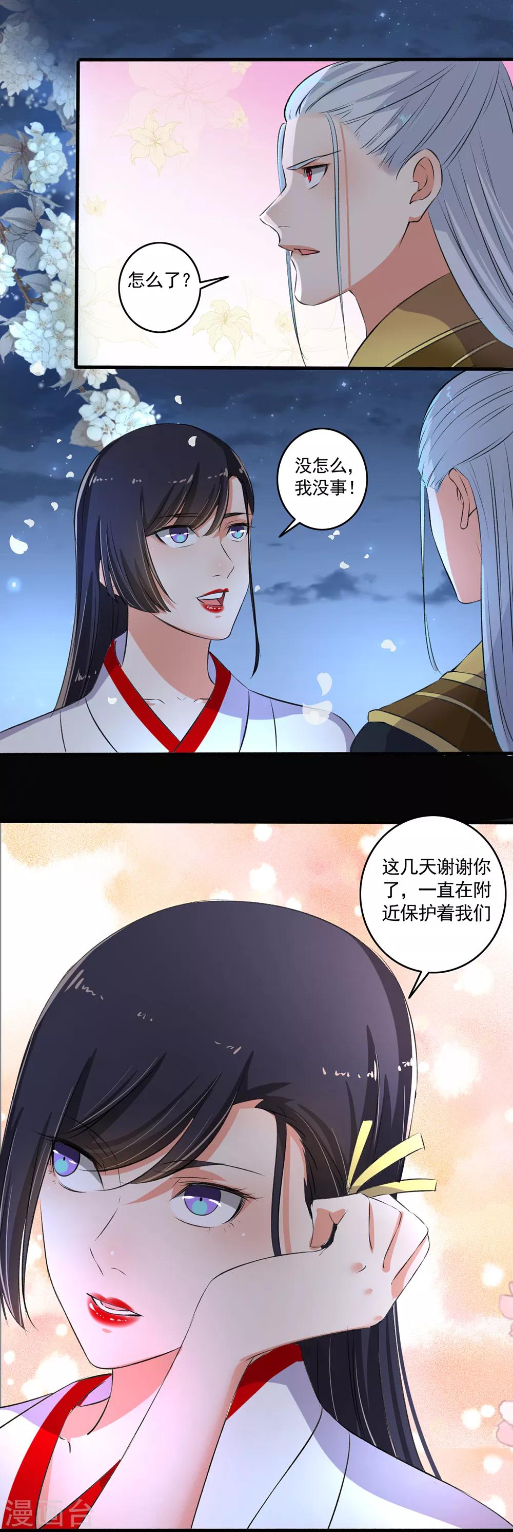 第89话 当我们瞎？-第90话