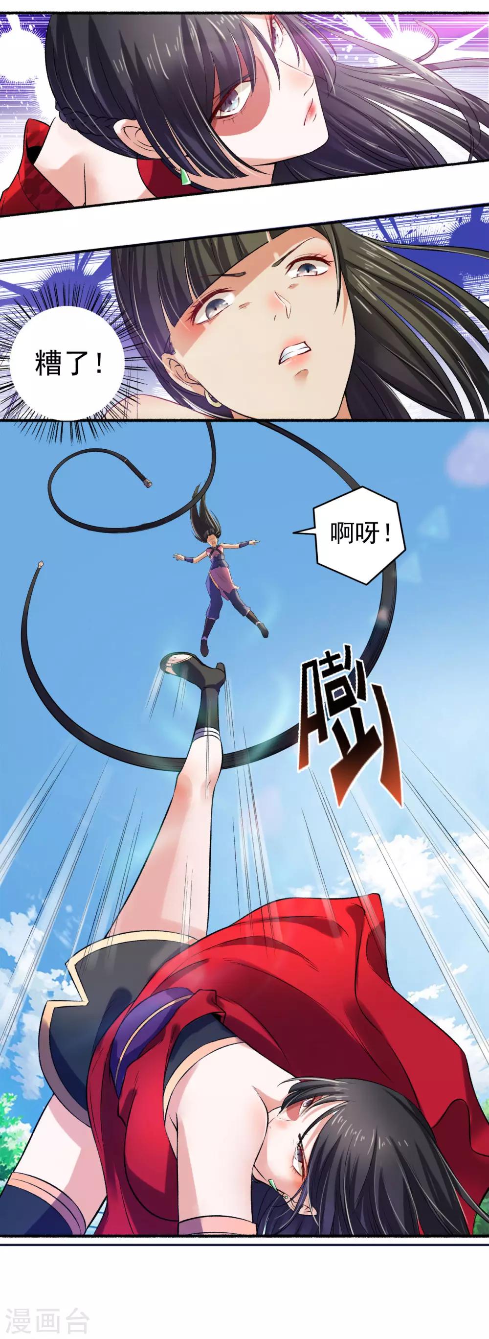 第9话 还有谁敢犯我-第10话