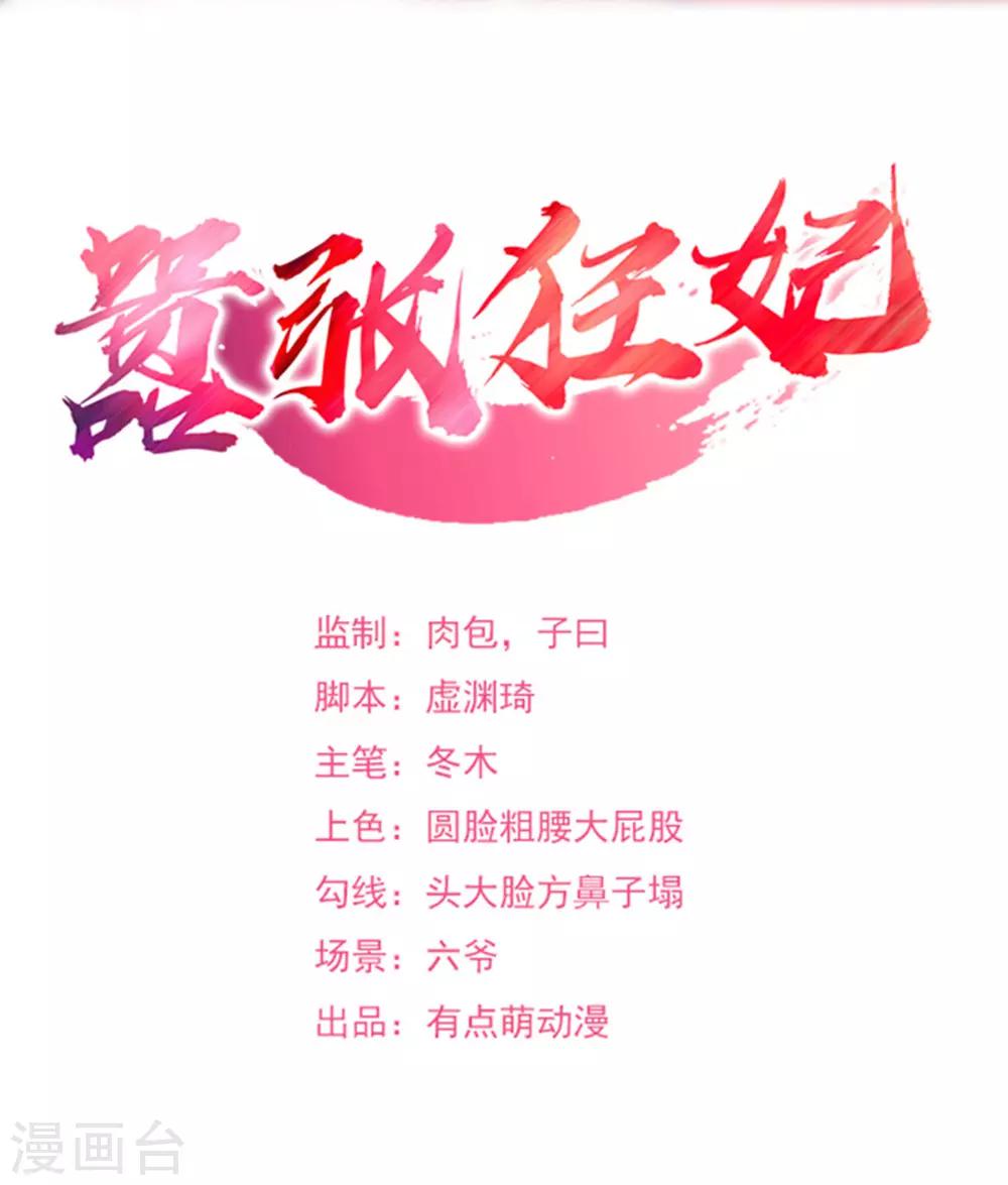 第9话 还有谁敢犯我-第10话