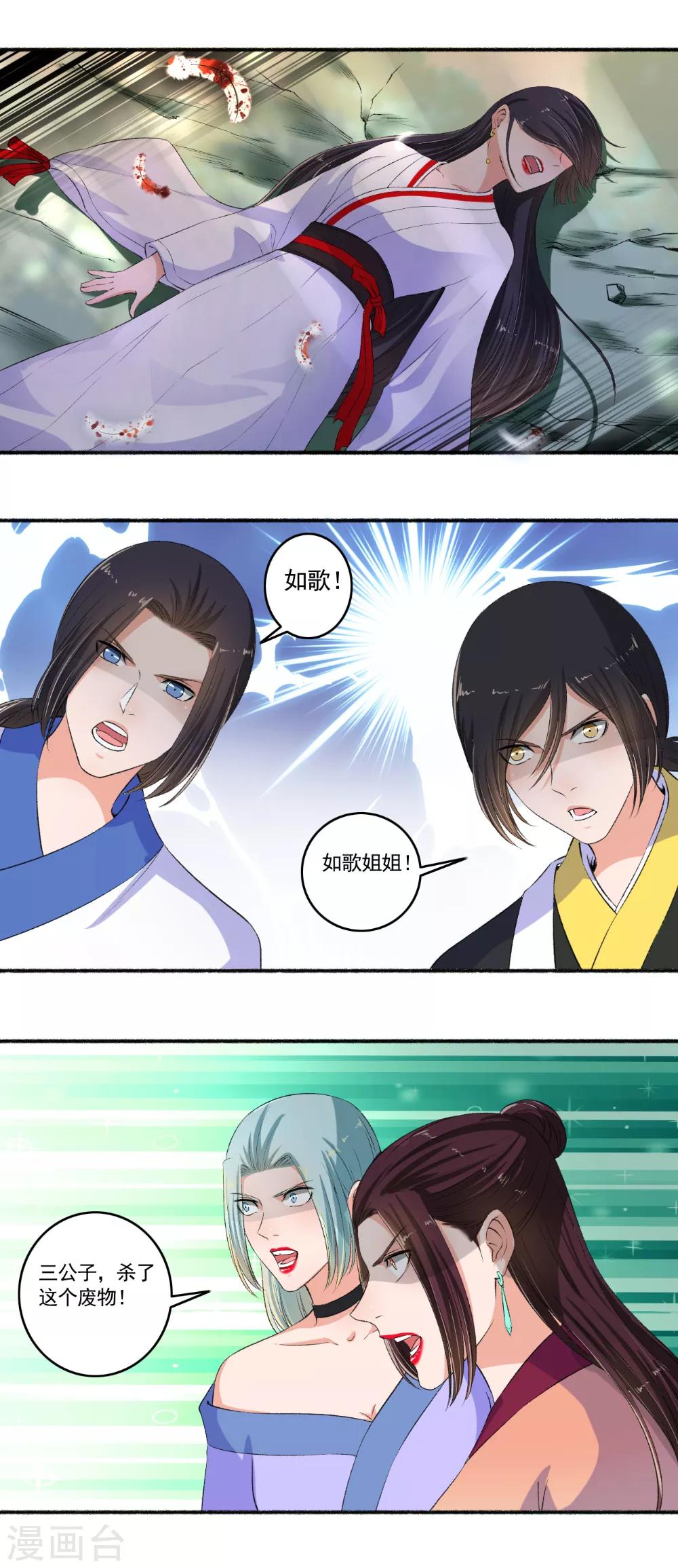 第91话 男神帅气登场！-第92话