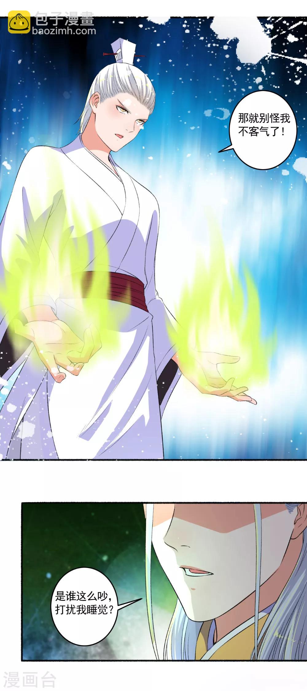 第91话 男神帅气登场！-第92话