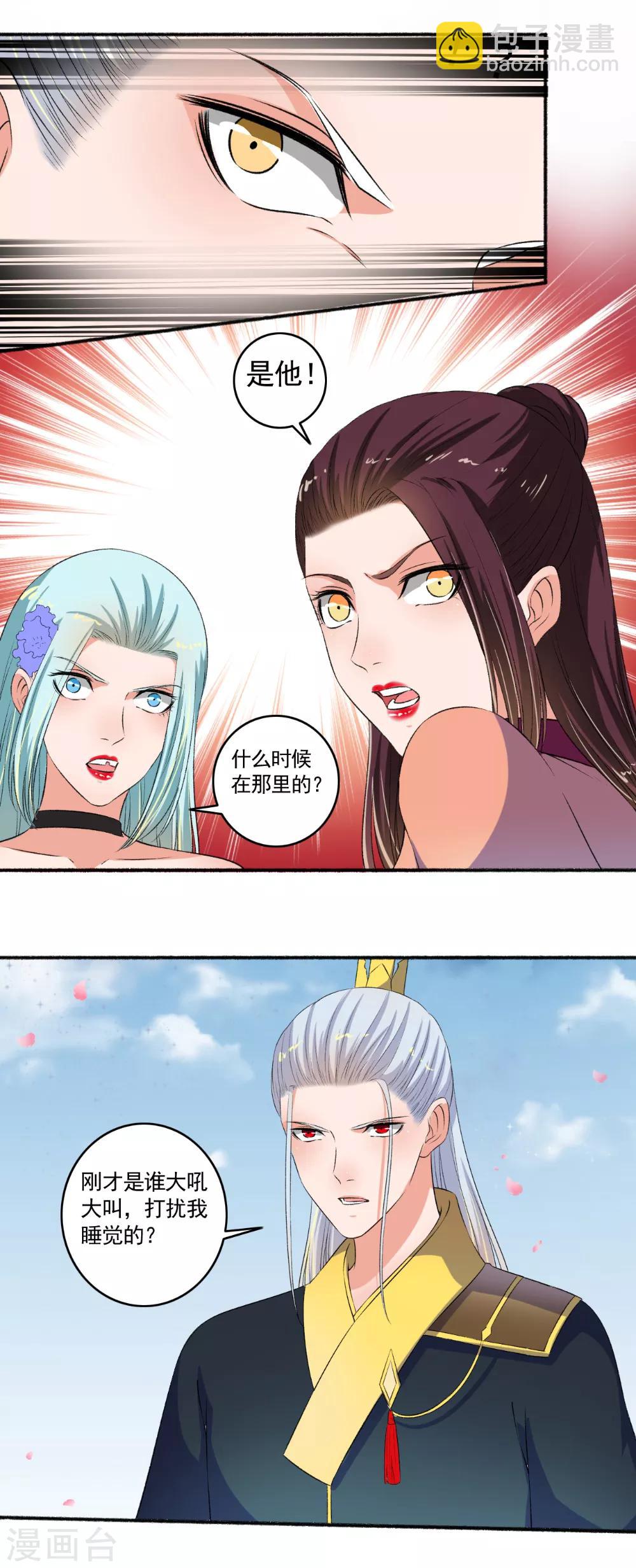 第91话 男神帅气登场！-第92话