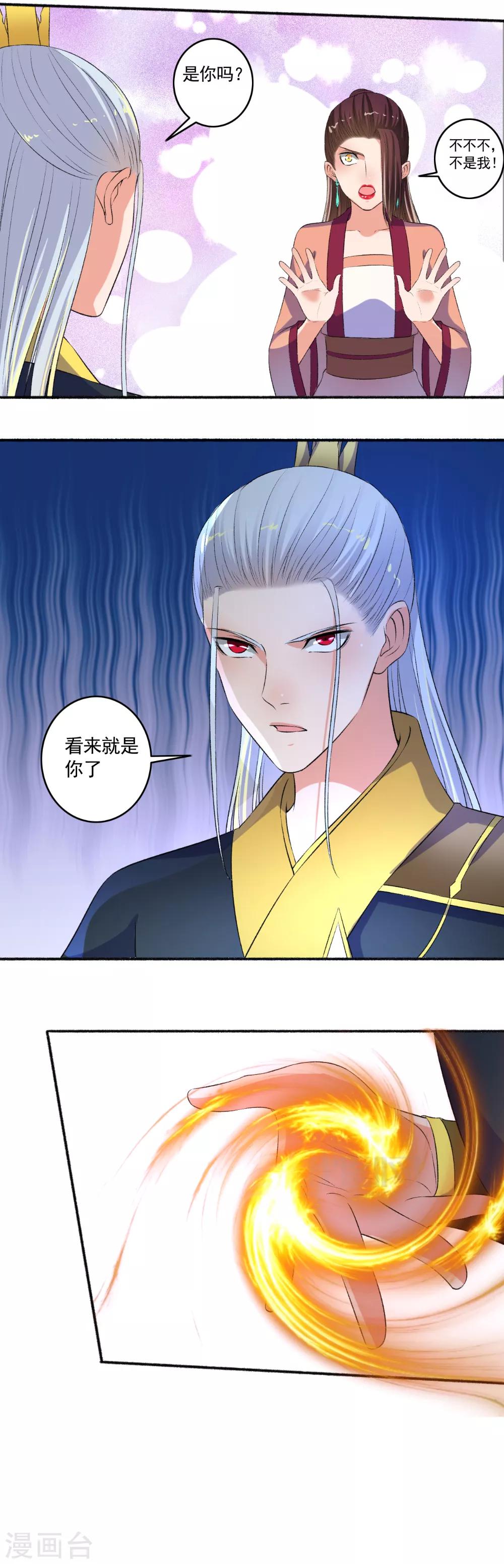 第91话 男神帅气登场！-第92话